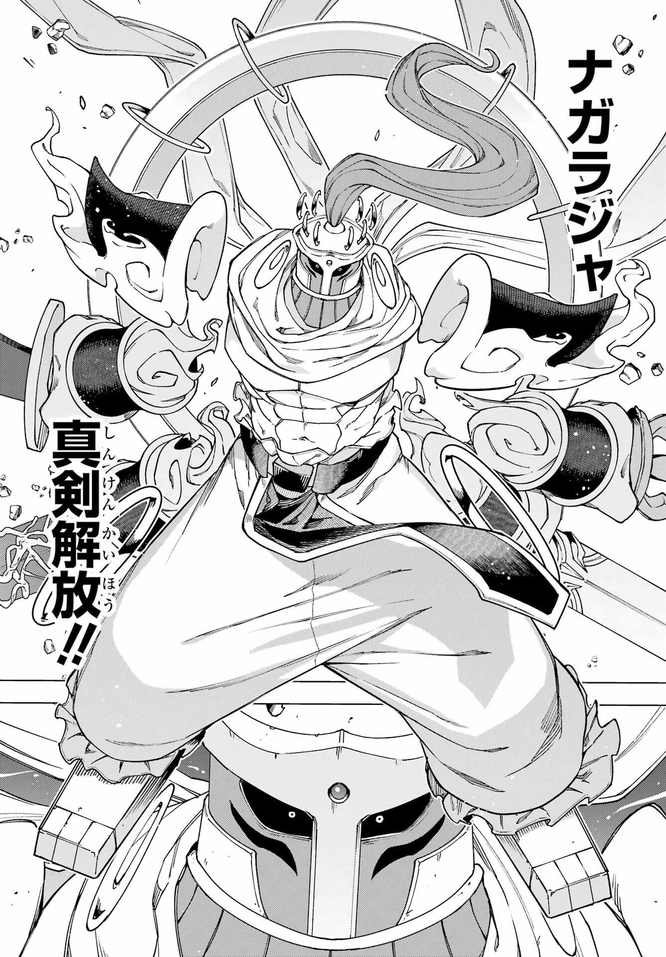 KONO YUUSHA, MOTO MAOU NI TSUKI Chap 17 - Pic 39