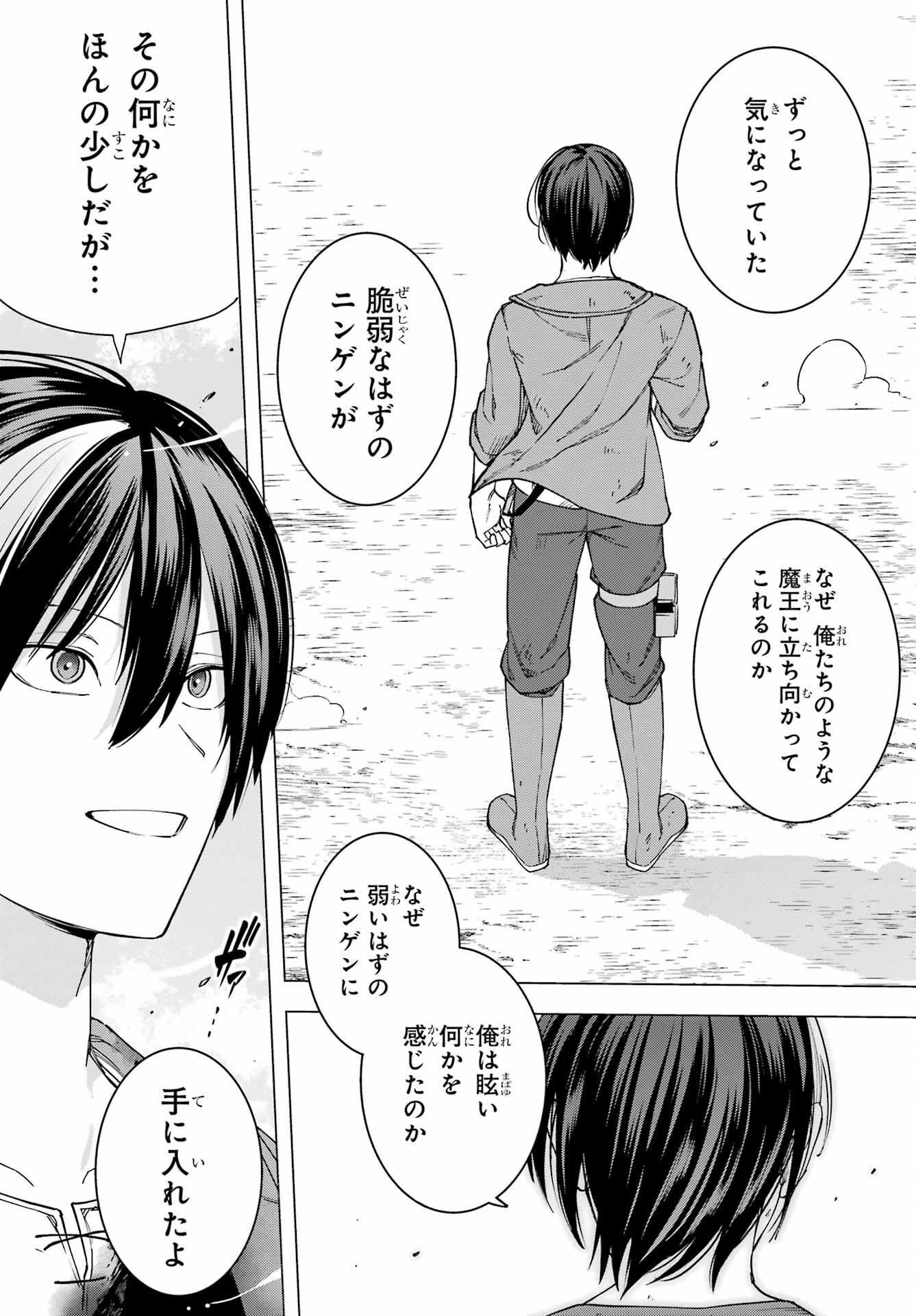 KONO YUUSHA, MOTO MAOU NI TSUKI Chap 17 - Pic 41