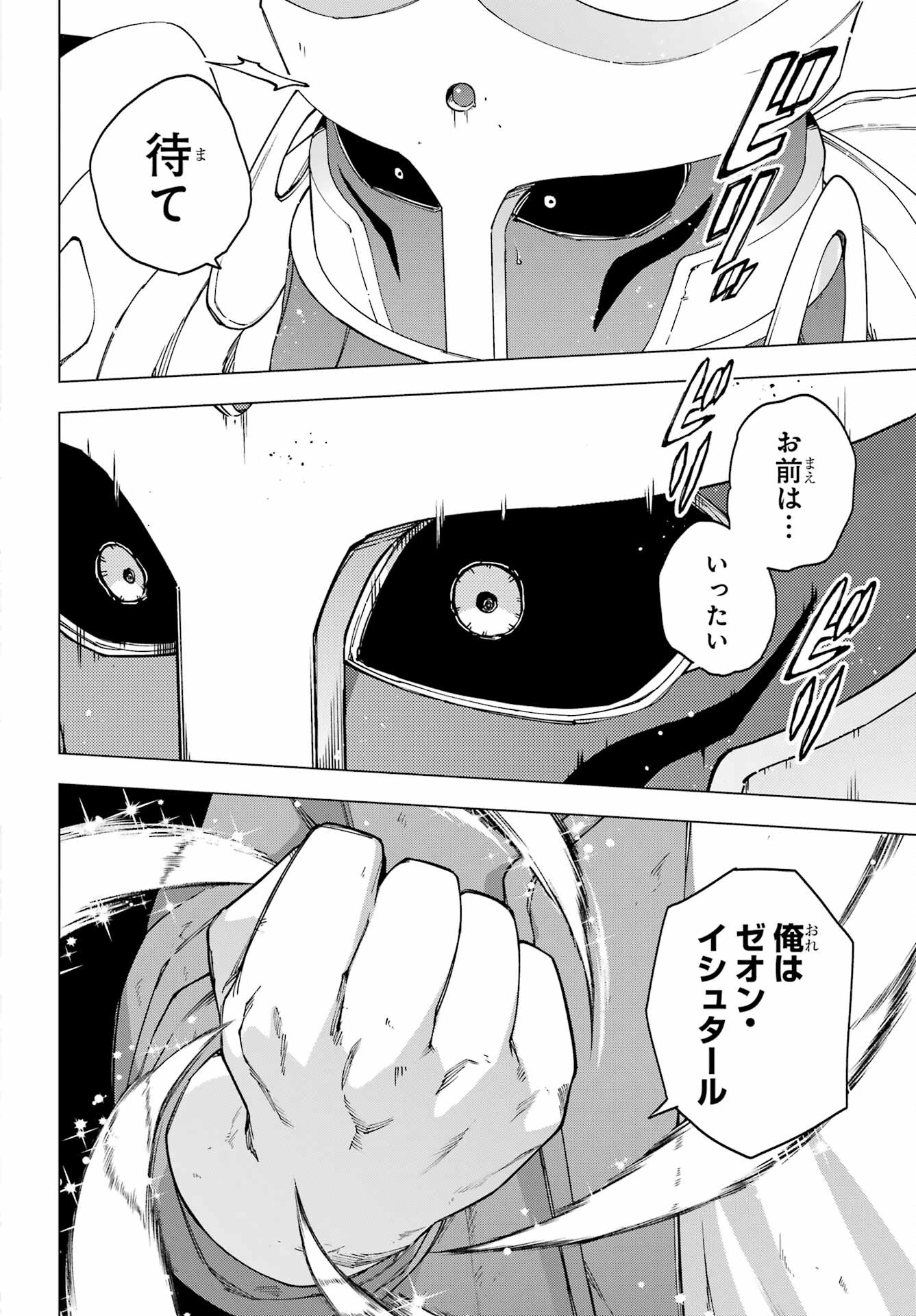 KONO YUUSHA, MOTO MAOU NI TSUKI Chap 17 - Pic 42