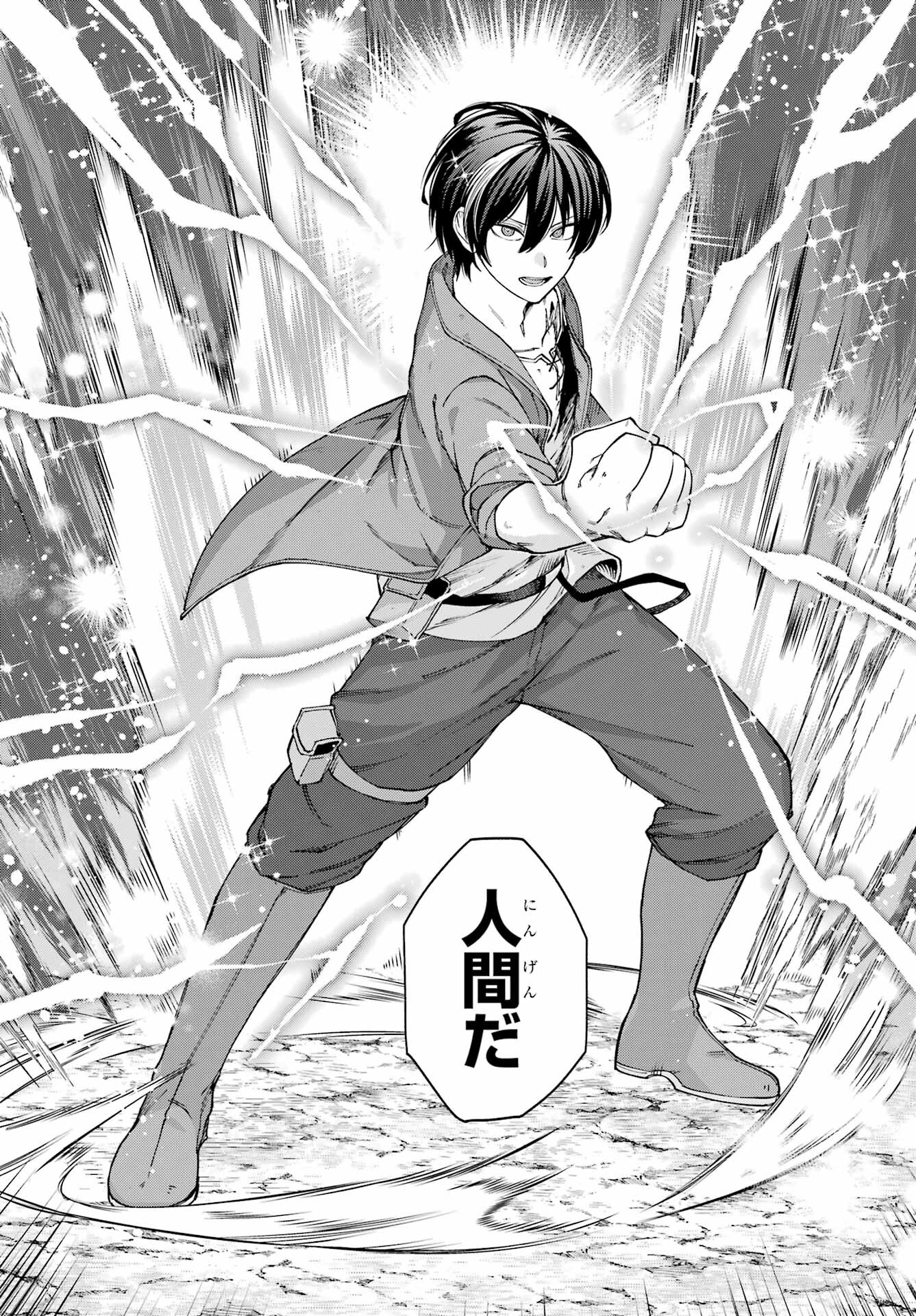 KONO YUUSHA, MOTO MAOU NI TSUKI Chap 17 - Pic 43