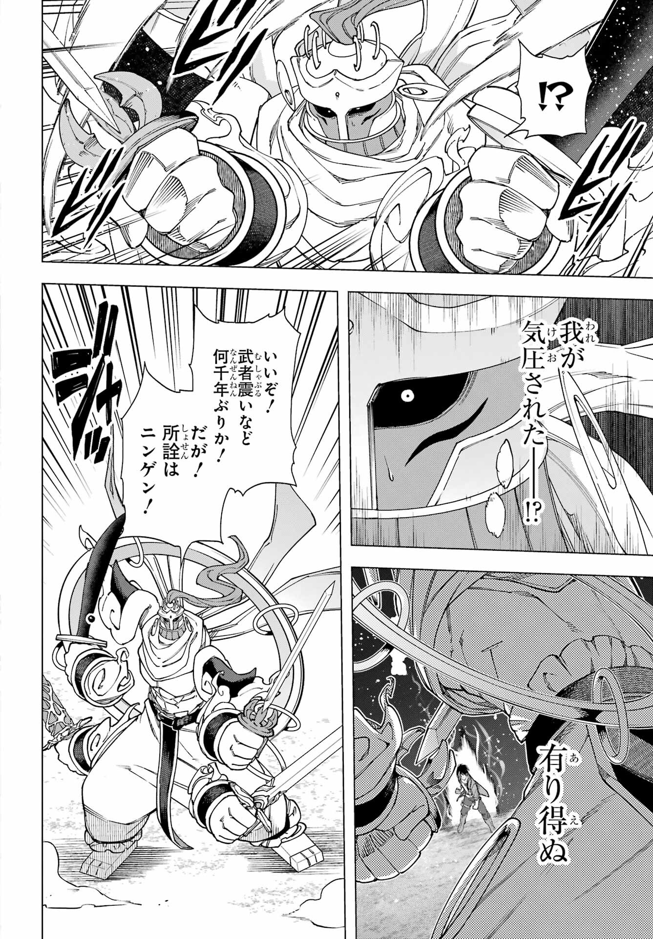 KONO YUUSHA, MOTO MAOU NI TSUKI Chap 17 - Pic 44