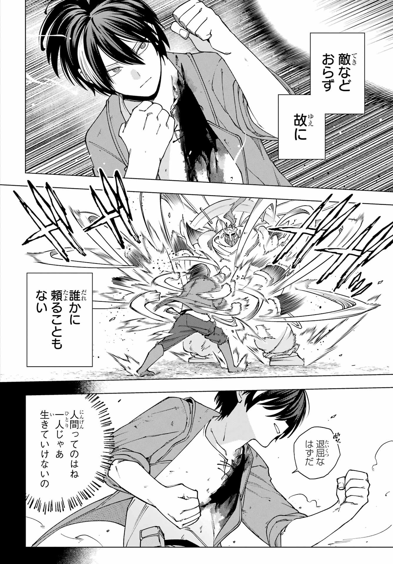 KONO YUUSHA, MOTO MAOU NI TSUKI Chap 17 - Pic 46