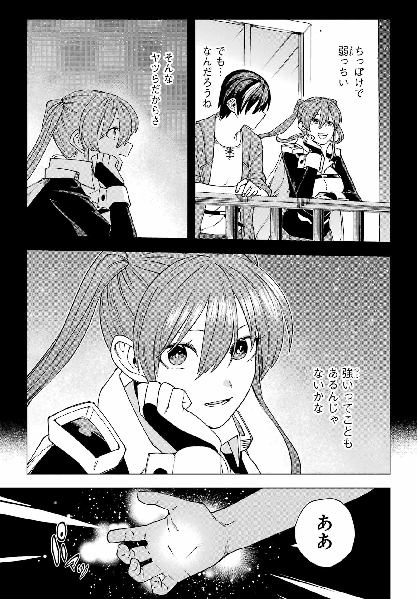 KONO YUUSHA, MOTO MAOU NI TSUKI Chap 17 - Pic 47