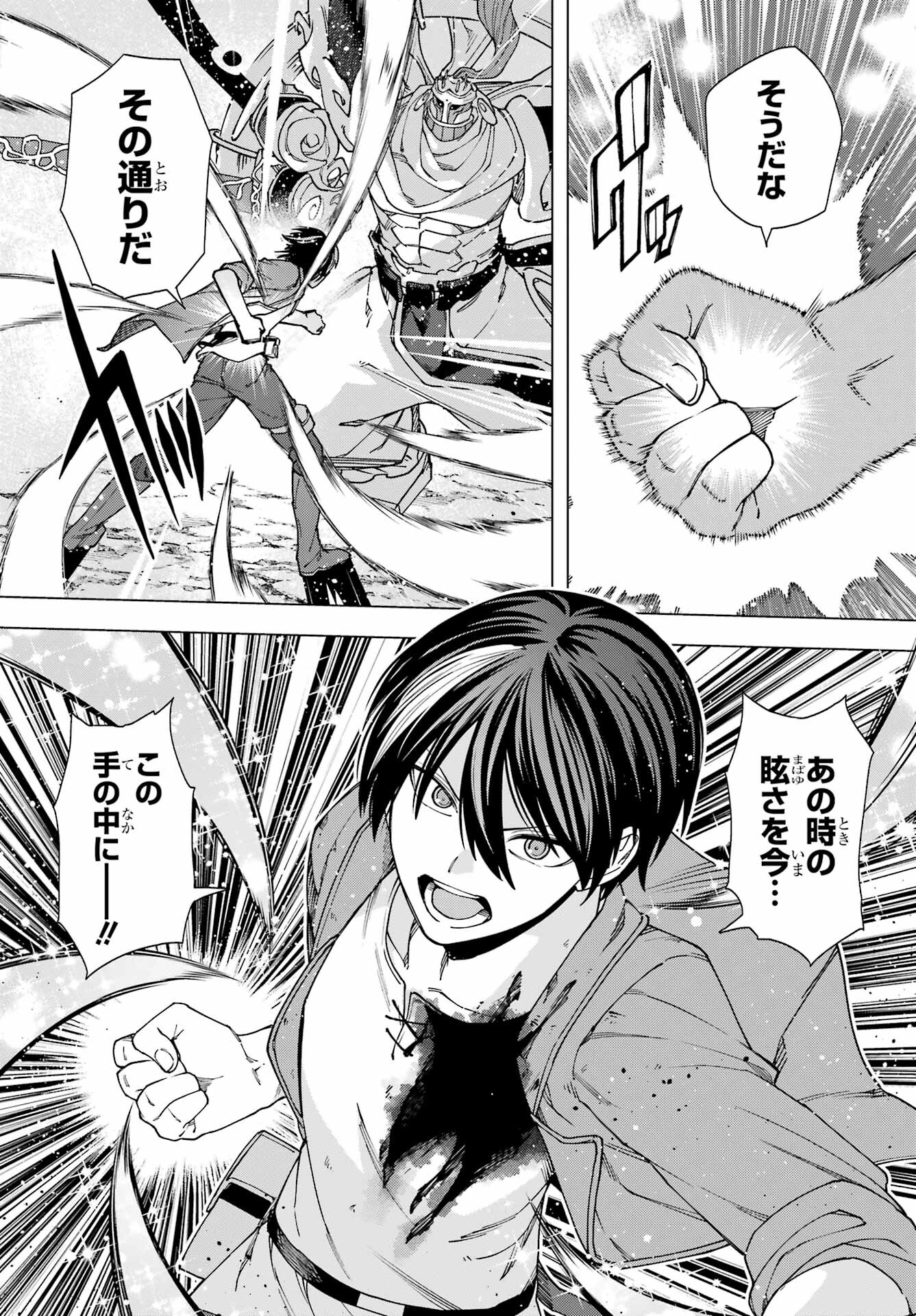 KONO YUUSHA, MOTO MAOU NI TSUKI Chap 17 - Pic 48