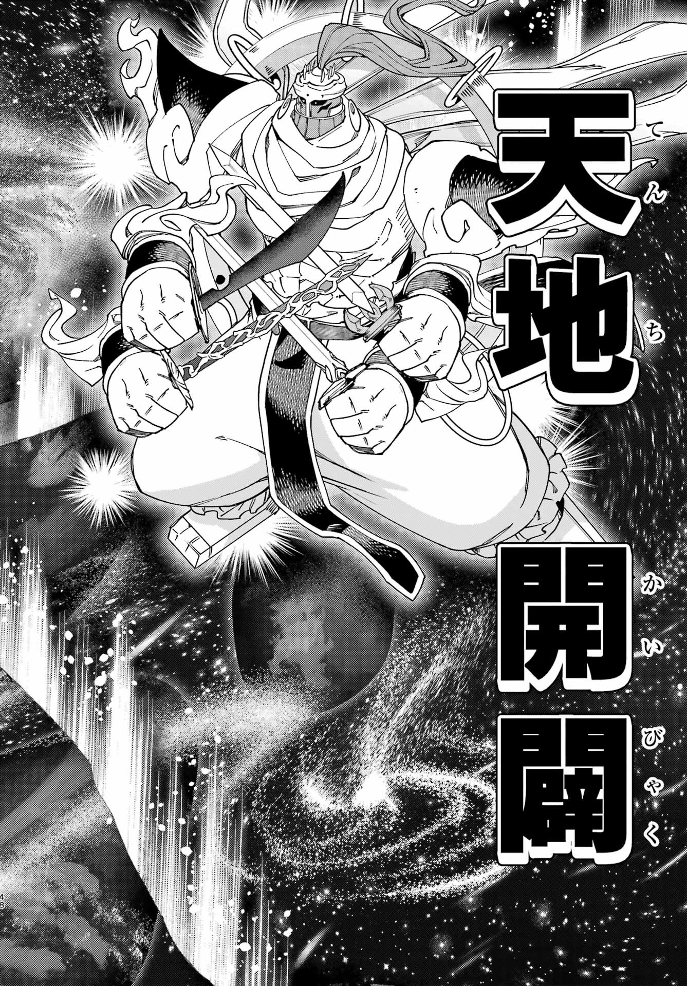 KONO YUUSHA, MOTO MAOU NI TSUKI Chap 17 - Pic 50