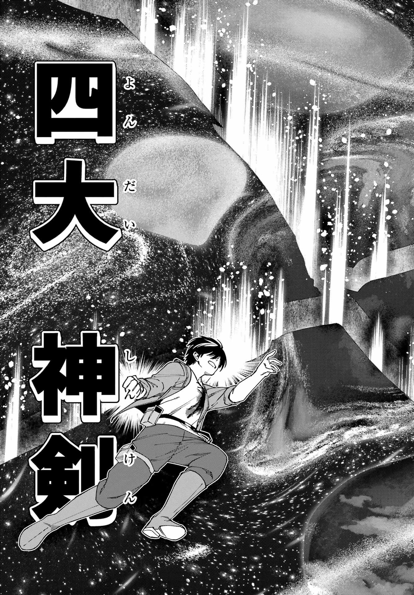 KONO YUUSHA, MOTO MAOU NI TSUKI Chap 17 - Pic 51