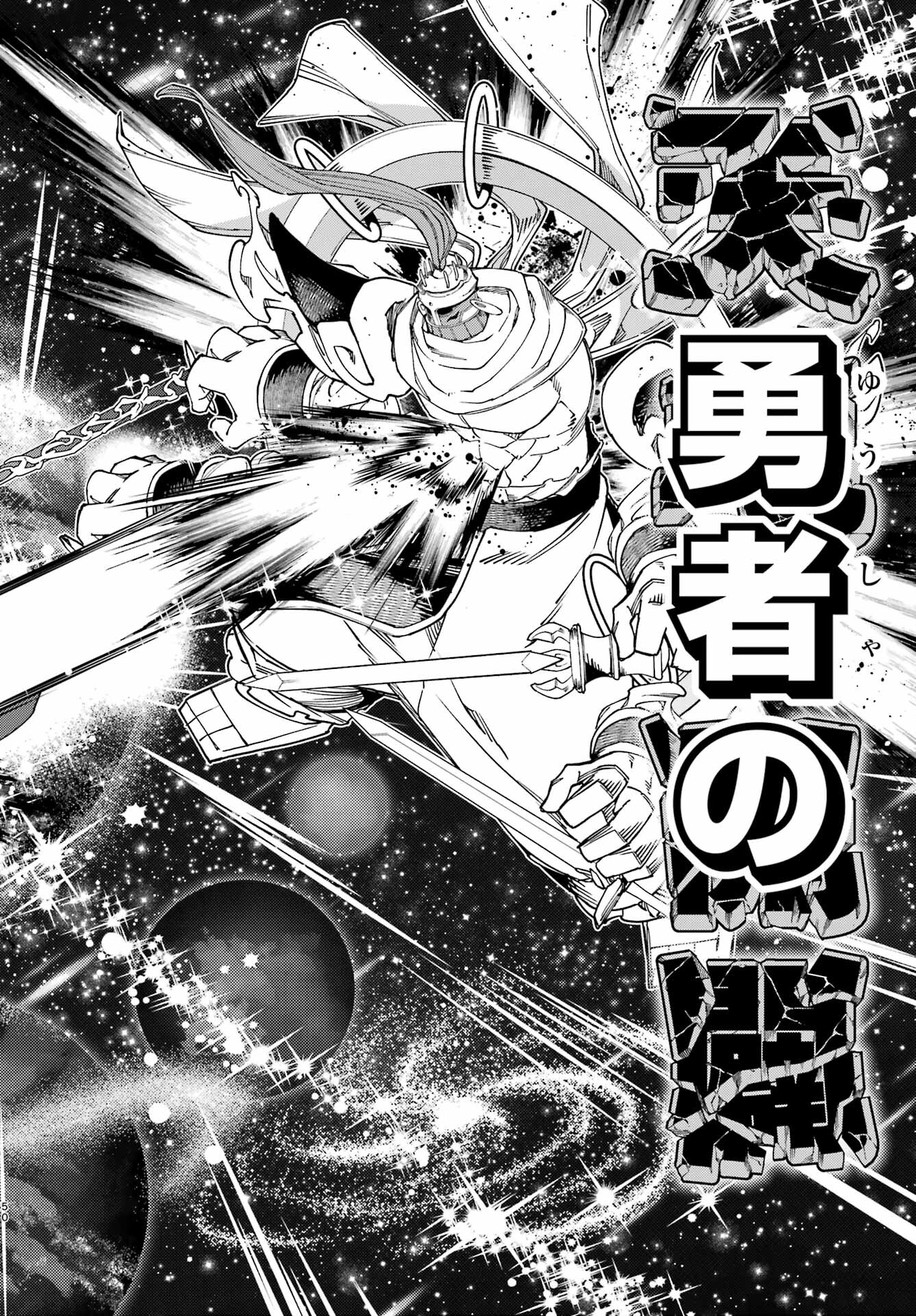 KONO YUUSHA, MOTO MAOU NI TSUKI Chap 17 - Pic 52