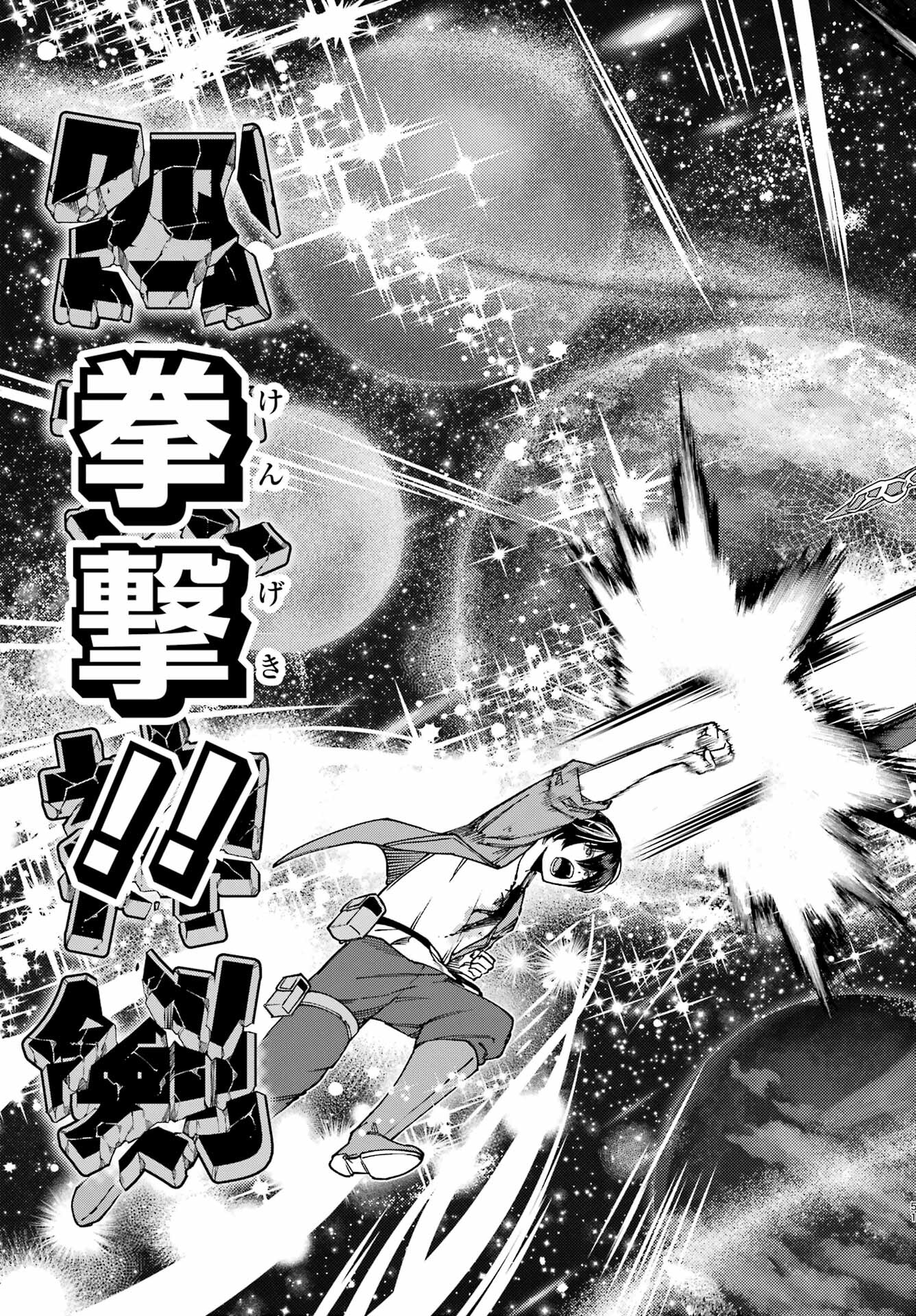 KONO YUUSHA, MOTO MAOU NI TSUKI Chap 17 - Pic 53