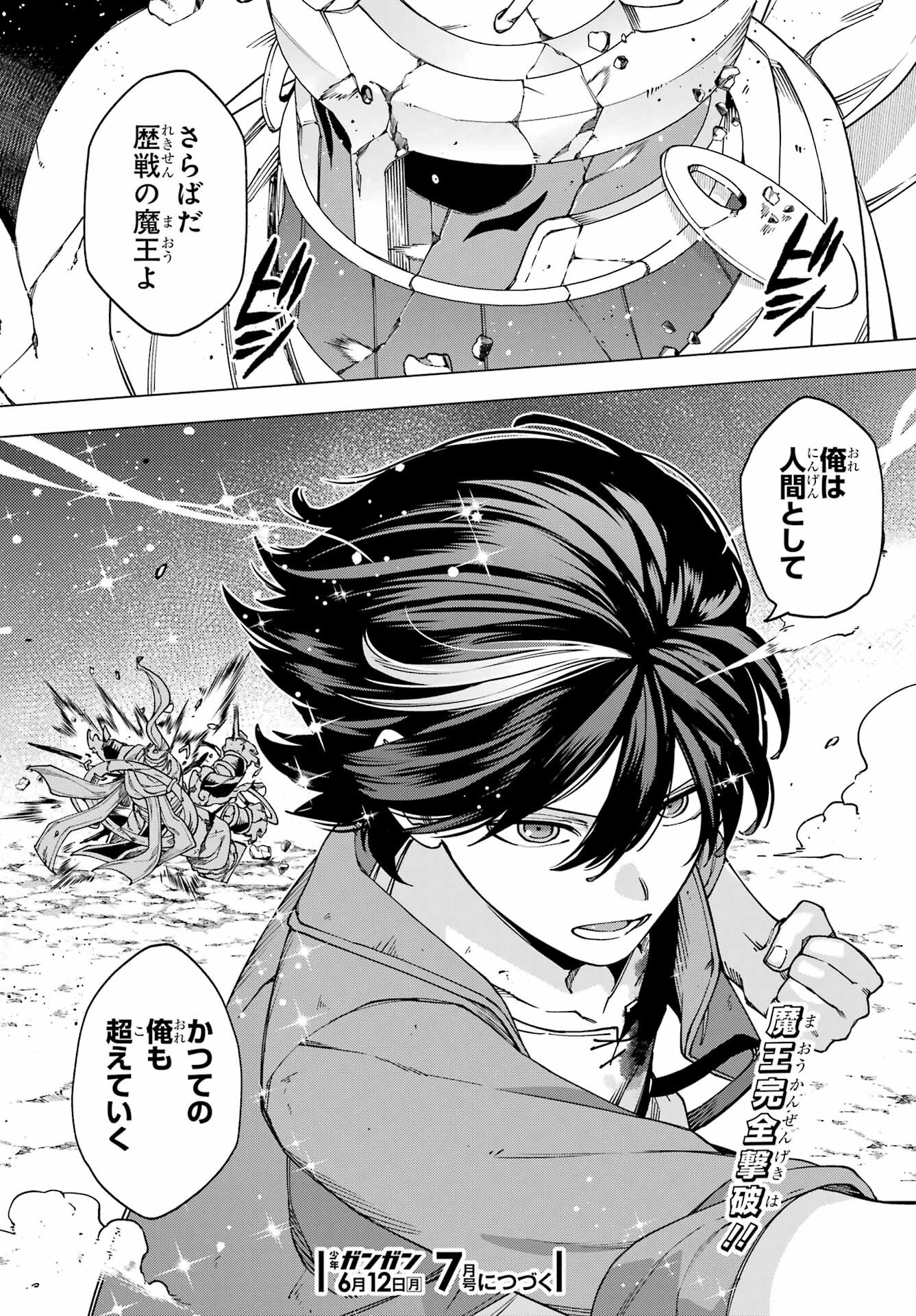 KONO YUUSHA, MOTO MAOU NI TSUKI Chap 17 - Pic 54