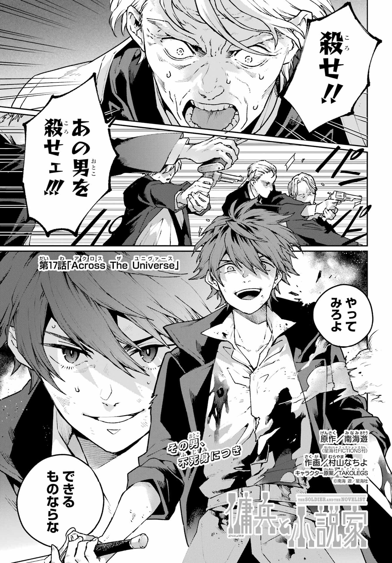 Read YOUHEI TO SHOUSETSUKA Chapter 17 [High Quality / Full] - Page 1 - nicomanga.com