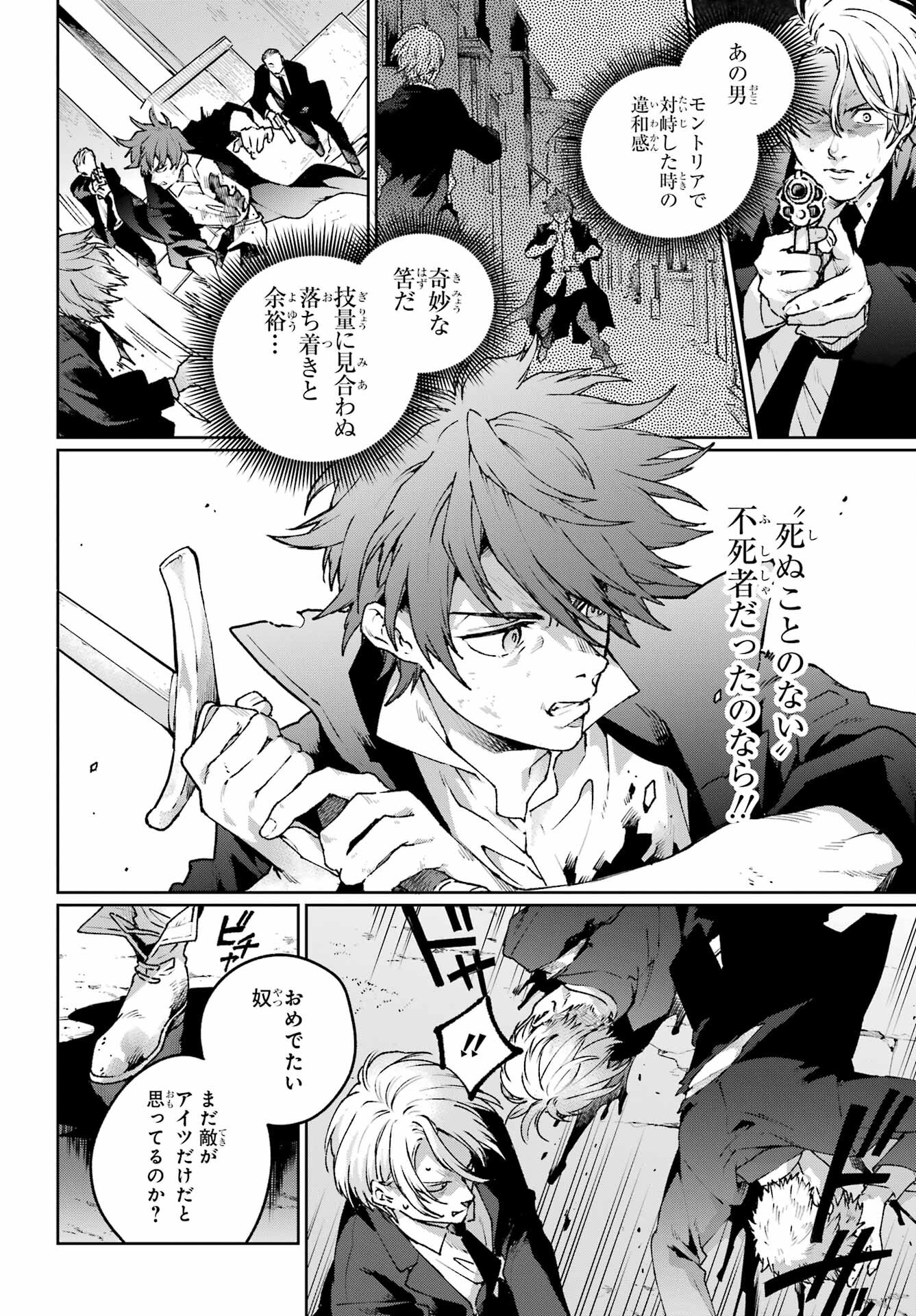Read YOUHEI TO SHOUSETSUKA Chapter 17 [High Quality / Full] - Page 2 - nicomanga.com