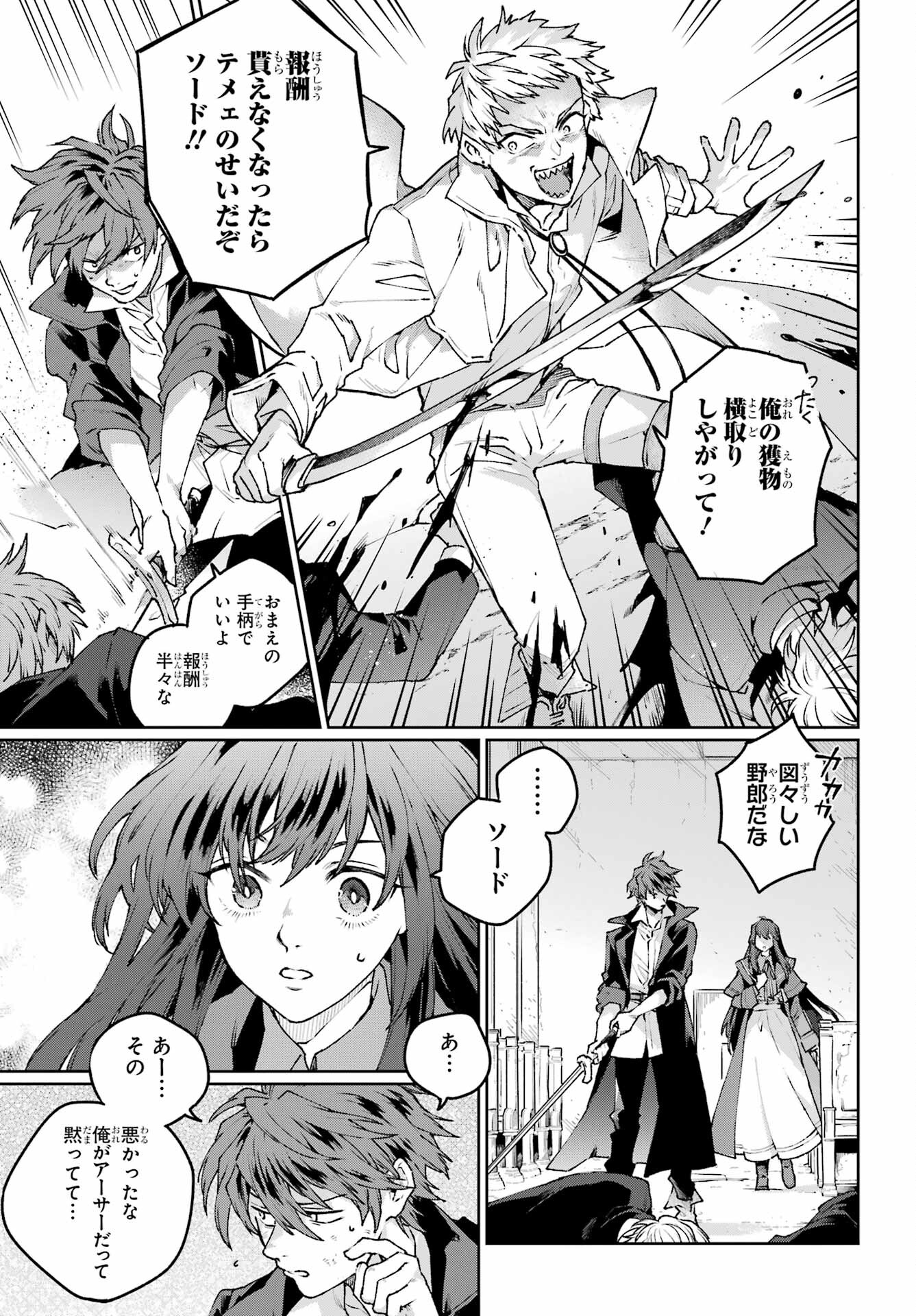Read YOUHEI TO SHOUSETSUKA Chapter 17 [High Quality / Full] - Page 3 - nicomanga.com