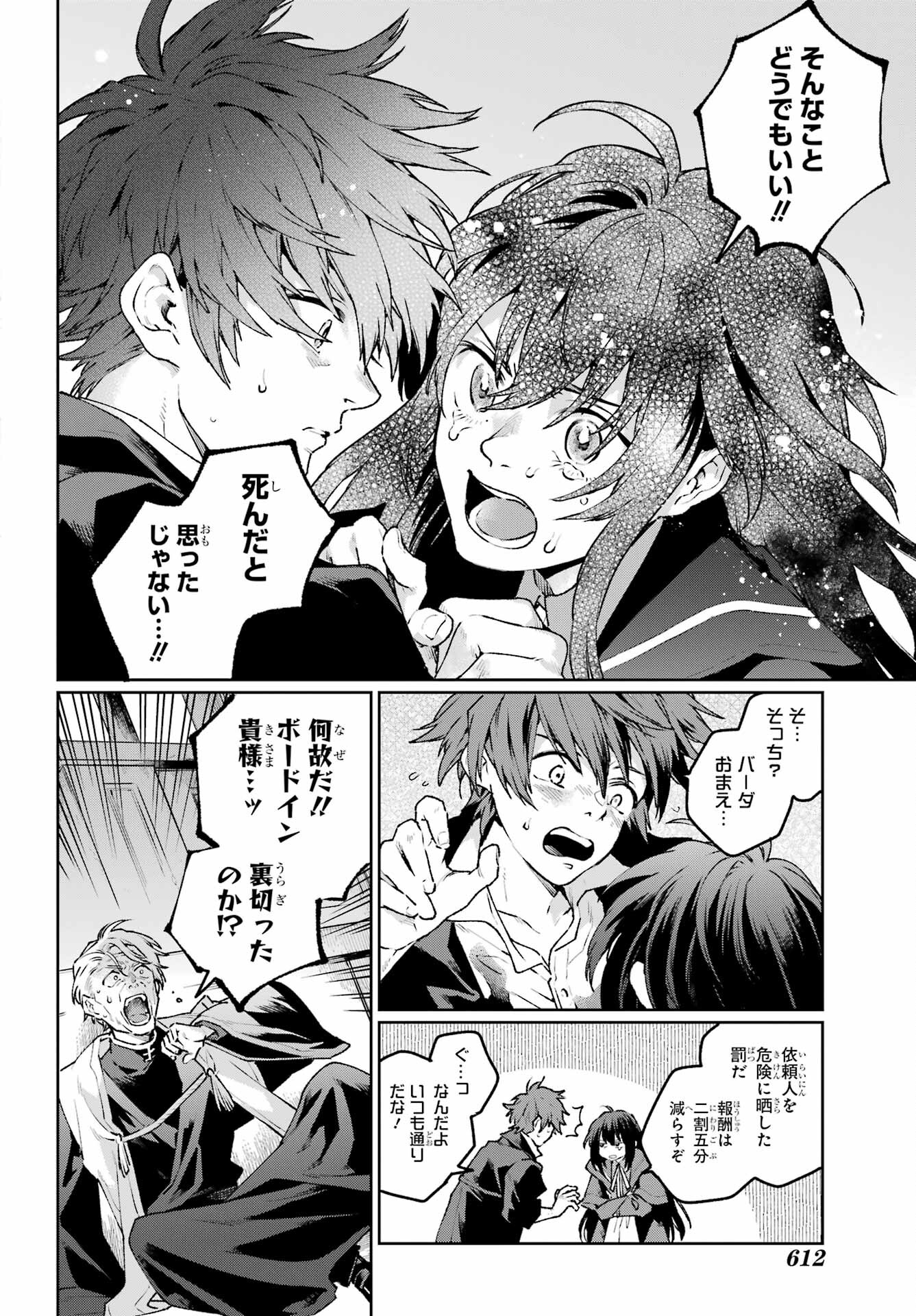 Read YOUHEI TO SHOUSETSUKA Chapter 17 [High Quality / Full] - Page 4 - nicomanga.com