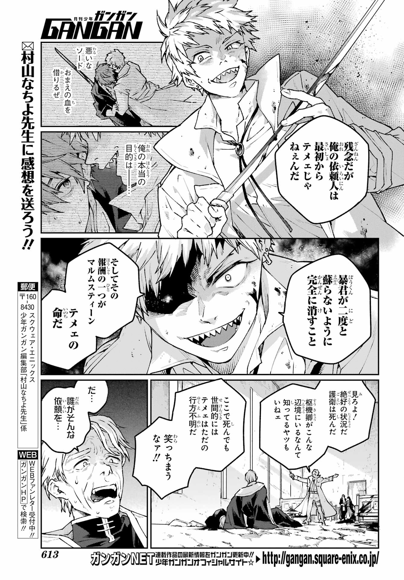 Read YOUHEI TO SHOUSETSUKA Chapter 17 [High Quality / Full] - Page 5 - nicomanga.com
