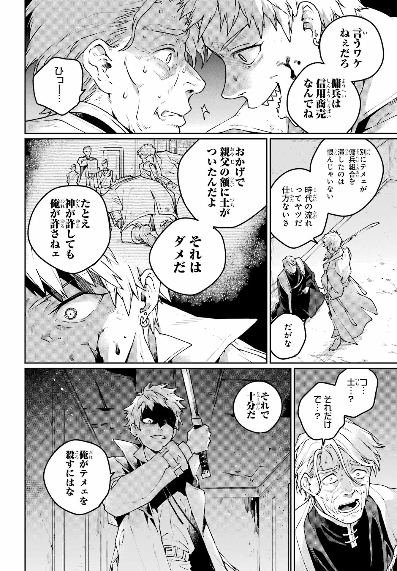 Read YOUHEI TO SHOUSETSUKA Chapter 17 [High Quality / Full] - Page 6 - nicomanga.com