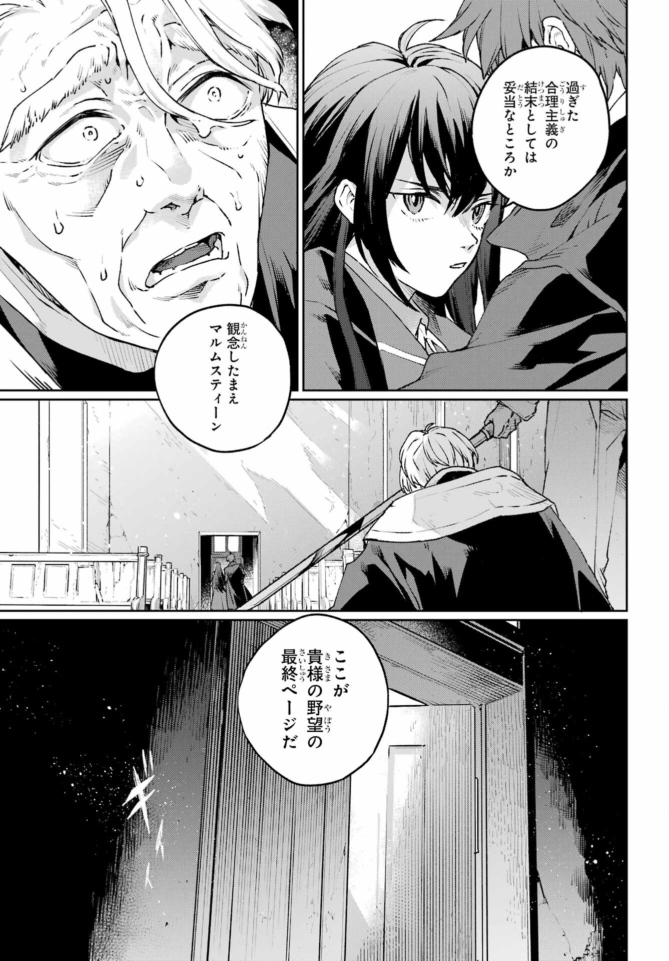Read YOUHEI TO SHOUSETSUKA Chapter 17 [High Quality / Full] - Page 7 - nicomanga.com