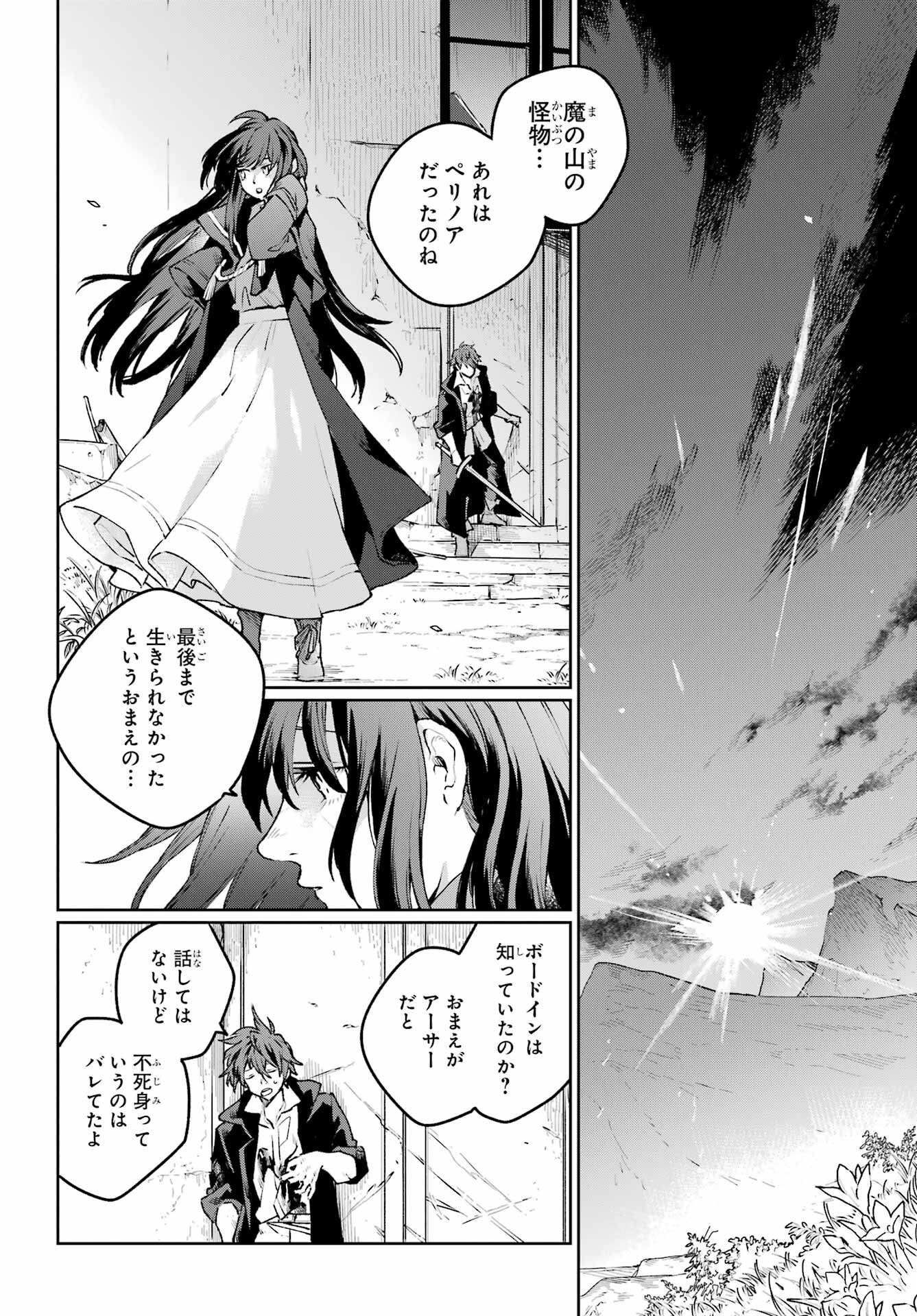Read YOUHEI TO SHOUSETSUKA Chapter 17 [High Quality / Full] - Page 8 - nicomanga.com
