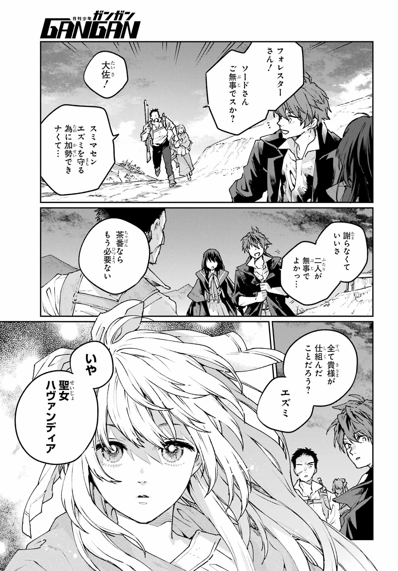 Read YOUHEI TO SHOUSETSUKA Chapter 17 [High Quality / Full] - Page 9 - nicomanga.com