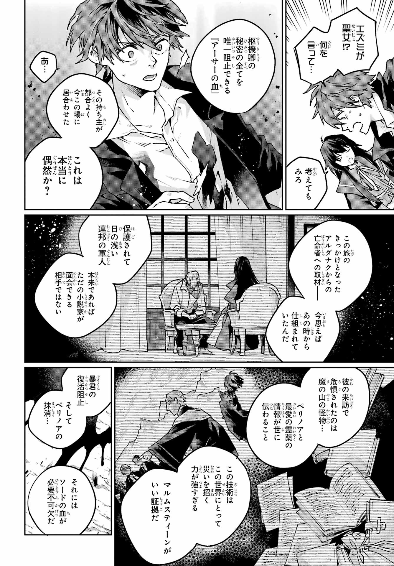 Read YOUHEI TO SHOUSETSUKA Chapter 17 [High Quality / Full] - Page 10 - nicomanga.com