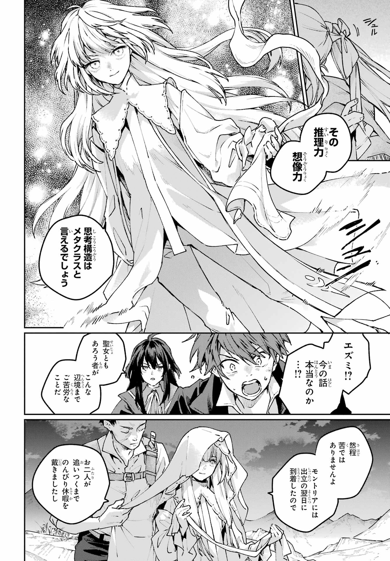 Read YOUHEI TO SHOUSETSUKA Chapter 17 [High Quality / Full] - Page 12 - nicomanga.com