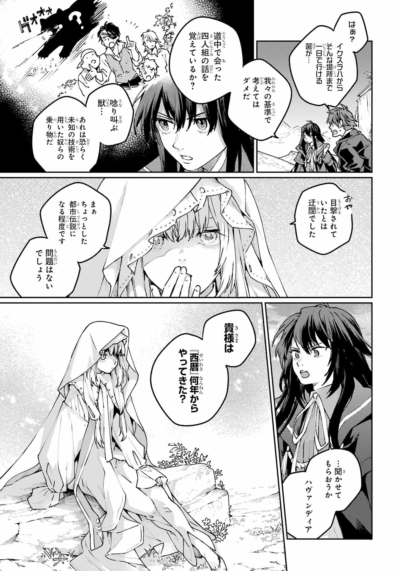 Read YOUHEI TO SHOUSETSUKA Chapter 17 [High Quality / Full] - Page 13 - nicomanga.com