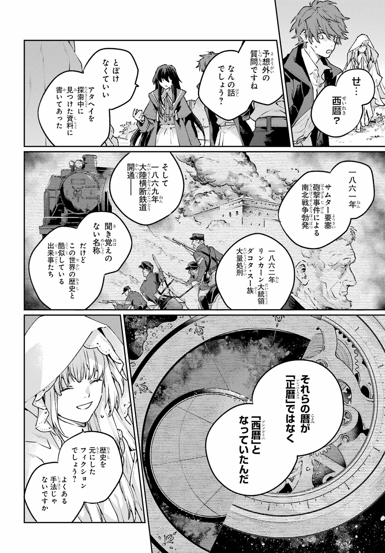 Read YOUHEI TO SHOUSETSUKA Chapter 17 [High Quality / Full] - Page 14 - nicomanga.com