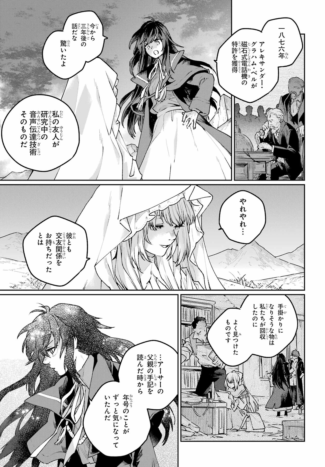 Read YOUHEI TO SHOUSETSUKA Chapter 17 [High Quality / Full] - Page 15 - nicomanga.com