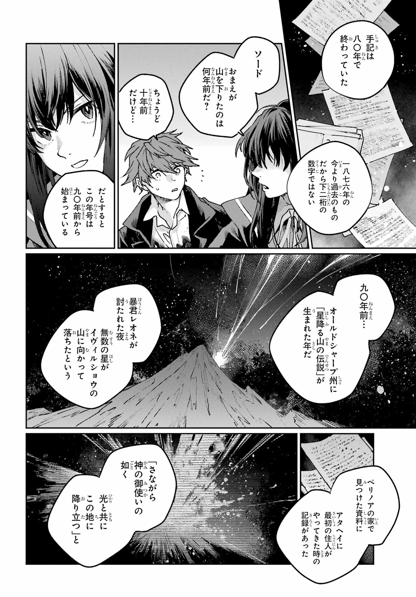 Read YOUHEI TO SHOUSETSUKA Chapter 17 [High Quality / Full] - Page 16 - nicomanga.com