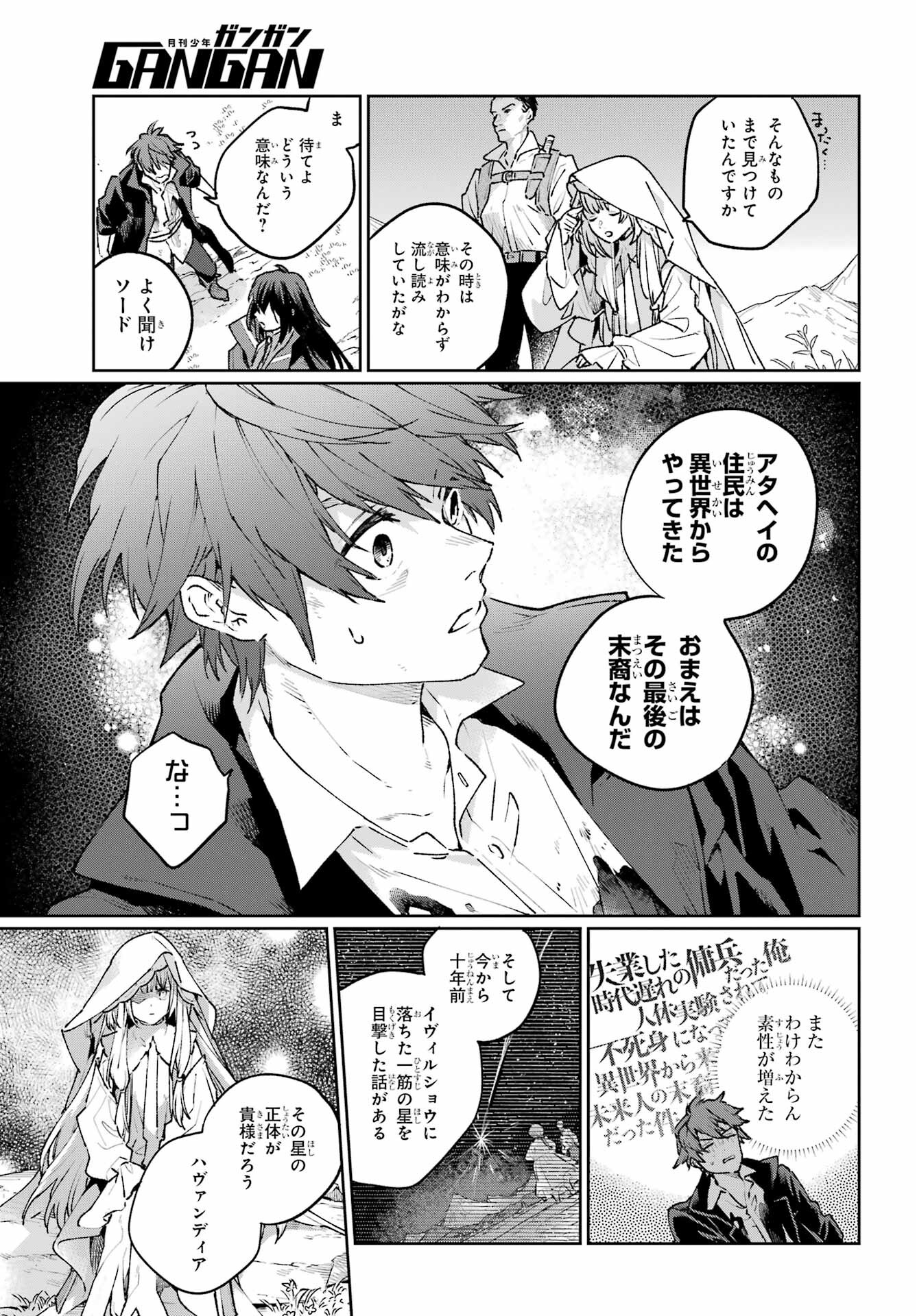 Read YOUHEI TO SHOUSETSUKA Chapter 17 [High Quality / Full] - Page 17 - nicomanga.com