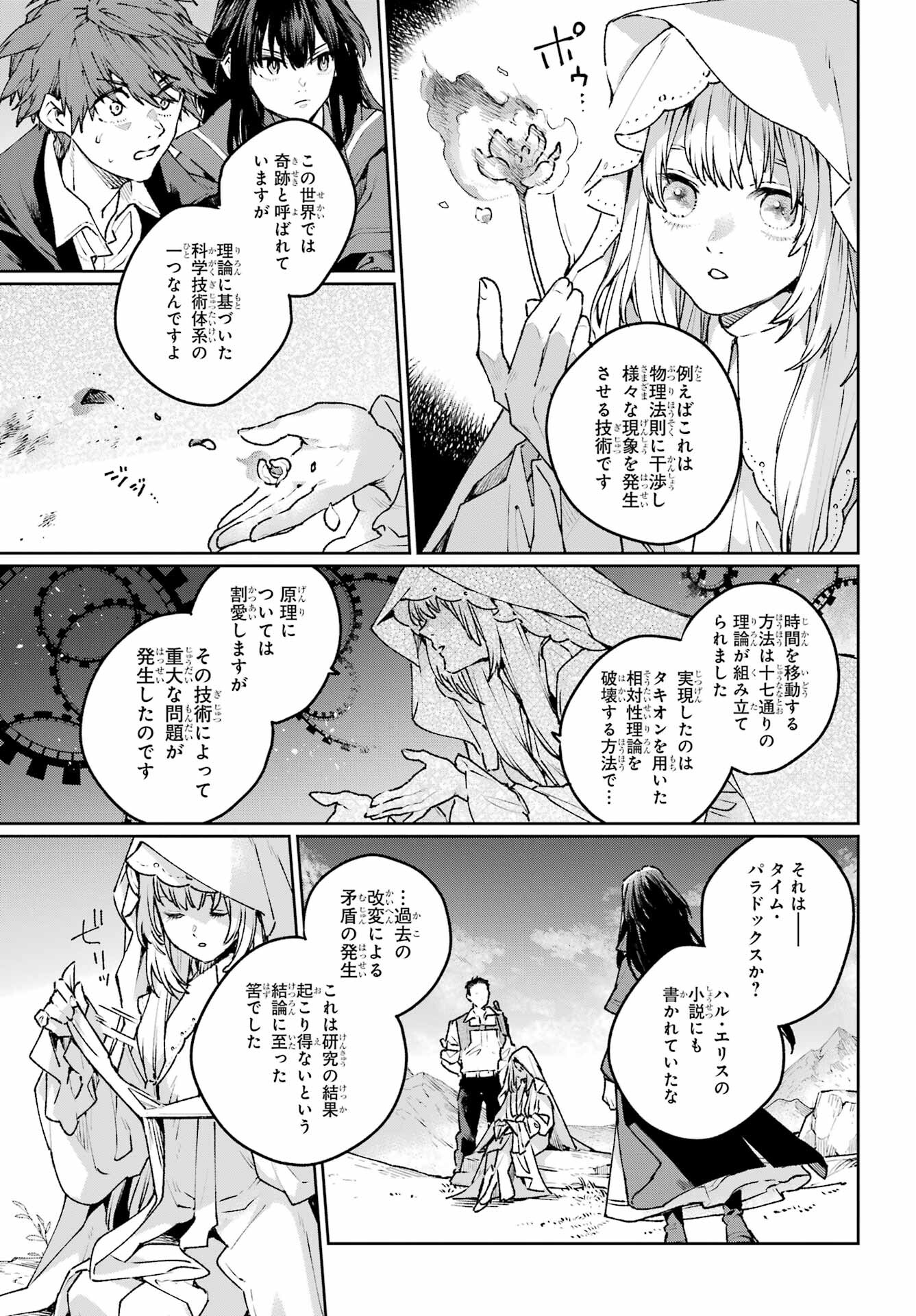 Read YOUHEI TO SHOUSETSUKA Chapter 17 [High Quality / Full] - Page 19 - nicomanga.com