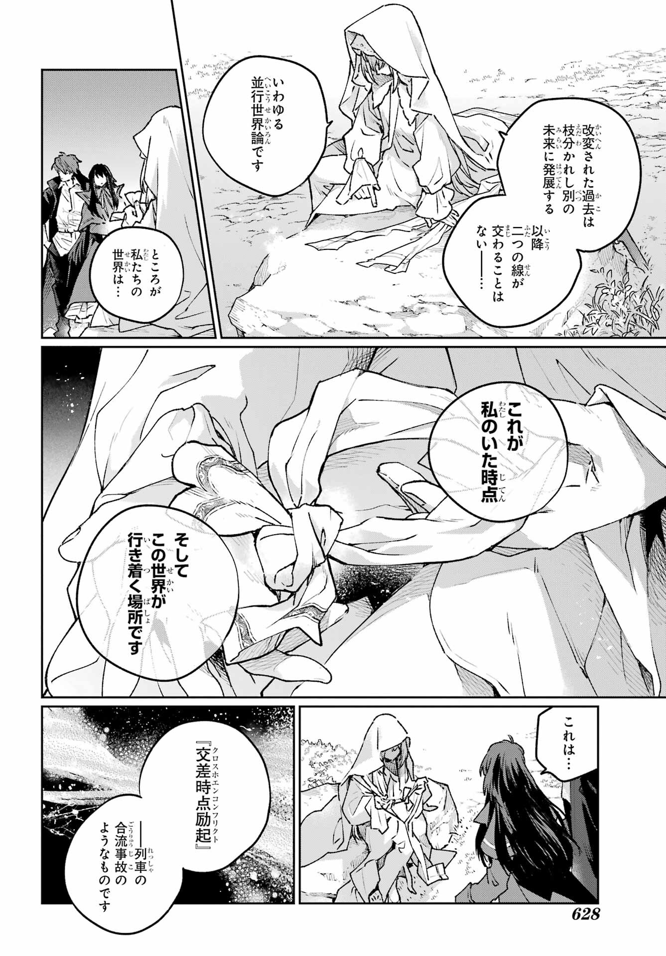 Read YOUHEI TO SHOUSETSUKA Chapter 17 [High Quality / Full] - Page 20 - nicomanga.com