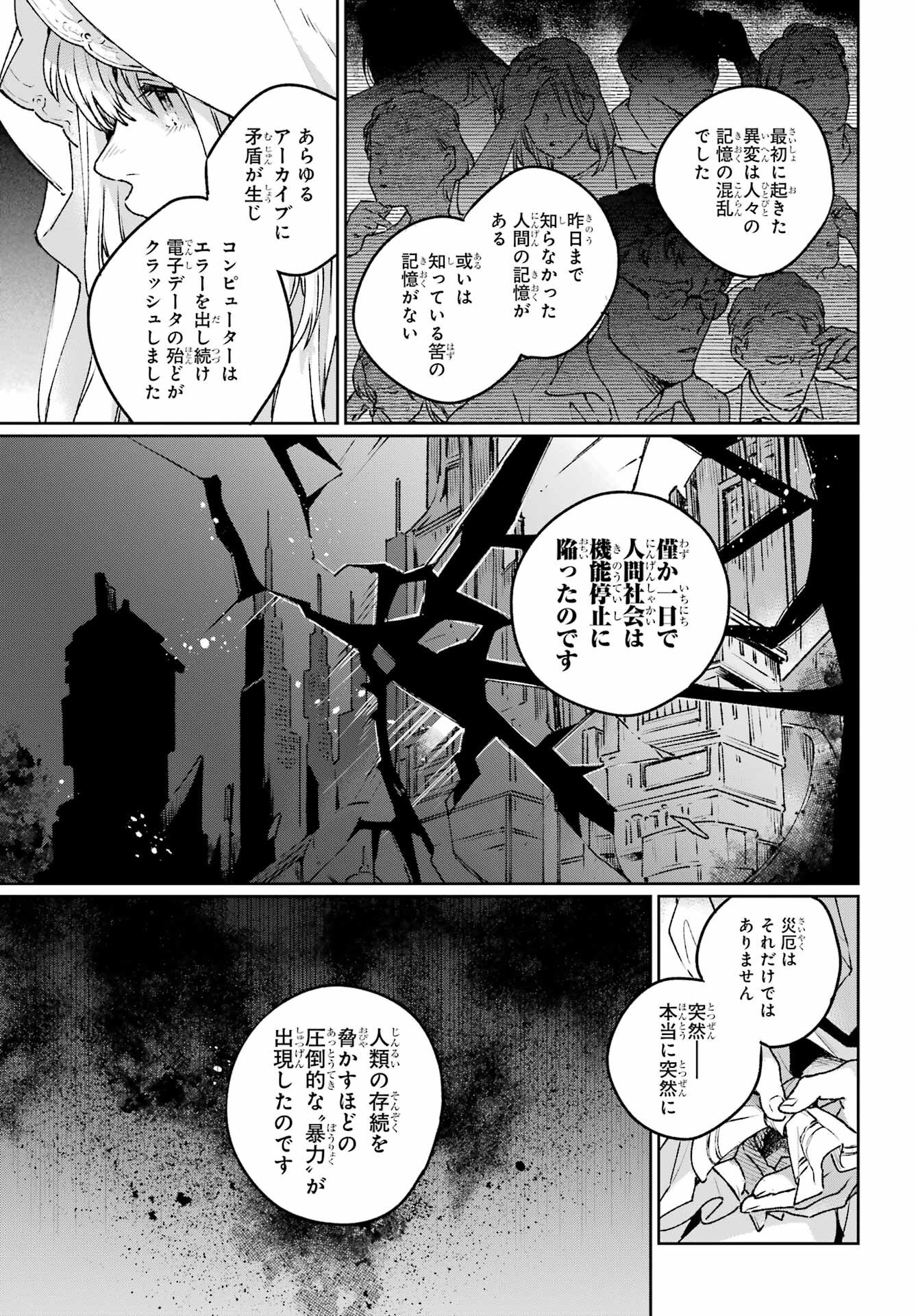 Read YOUHEI TO SHOUSETSUKA Chapter 17 [High Quality / Full] - Page 21 - nicomanga.com