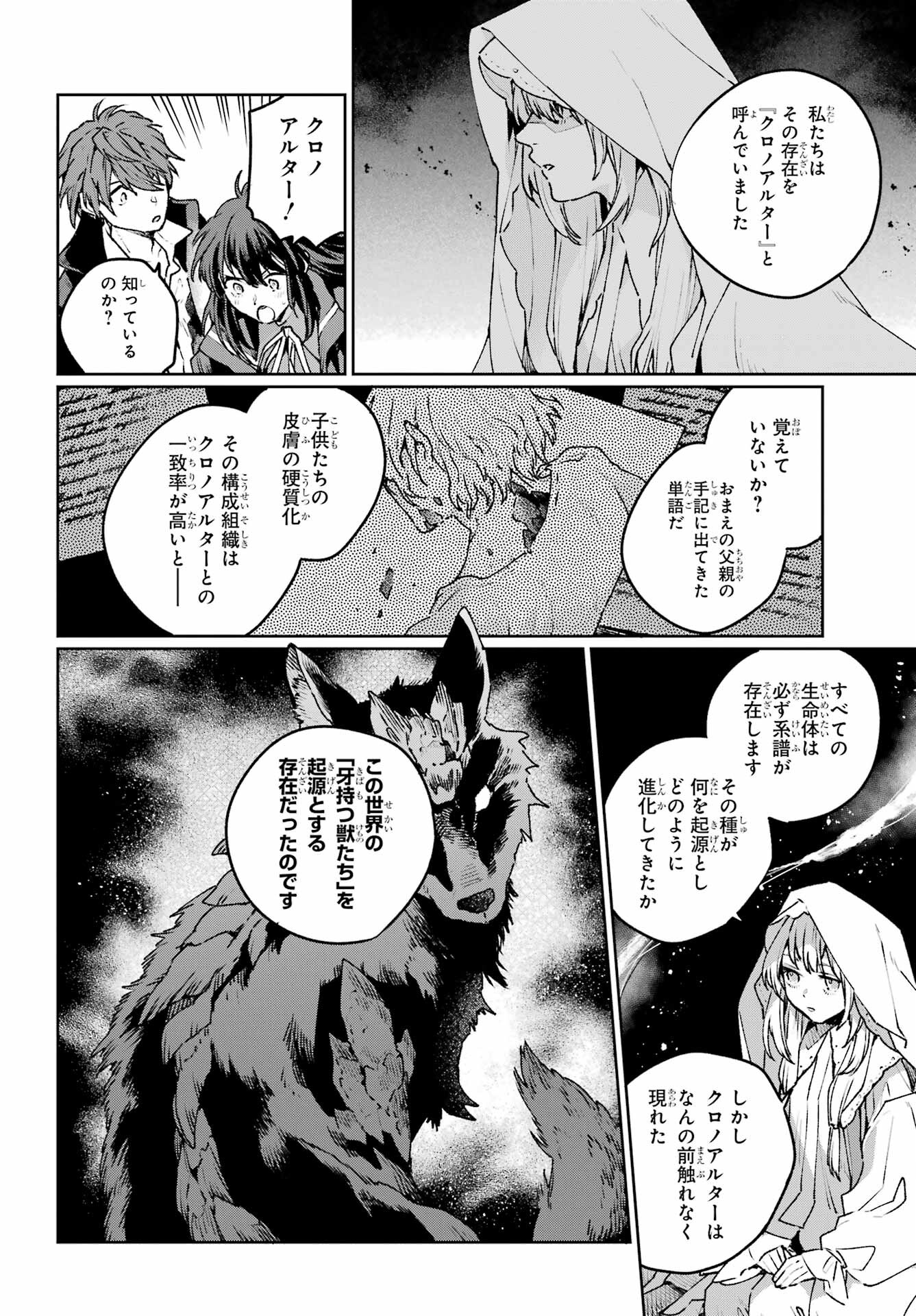 Read YOUHEI TO SHOUSETSUKA Chapter 17 [High Quality / Full] - Page 22 - nicomanga.com
