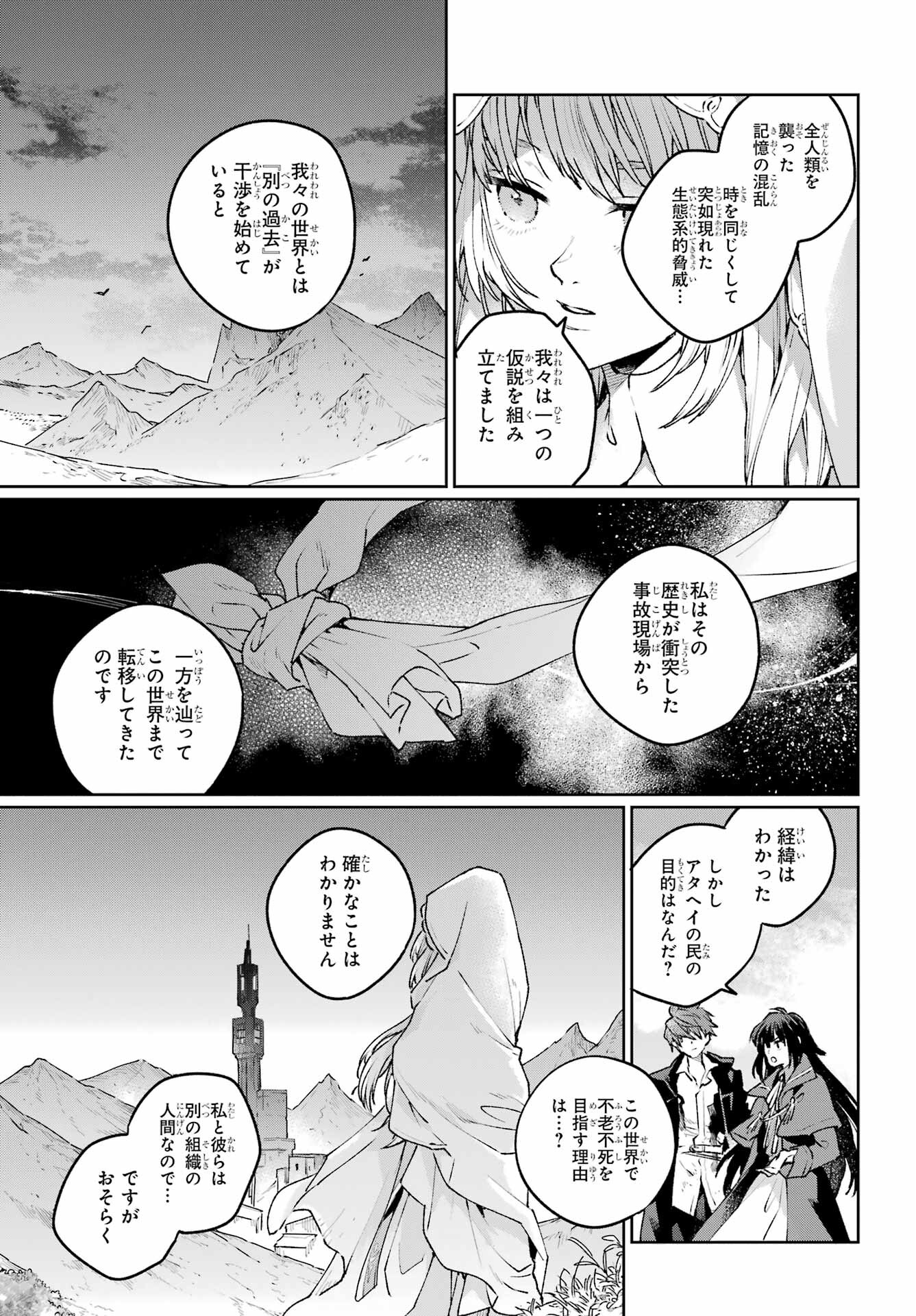 Read YOUHEI TO SHOUSETSUKA Chapter 17 [High Quality / Full] - Page 23 - nicomanga.com