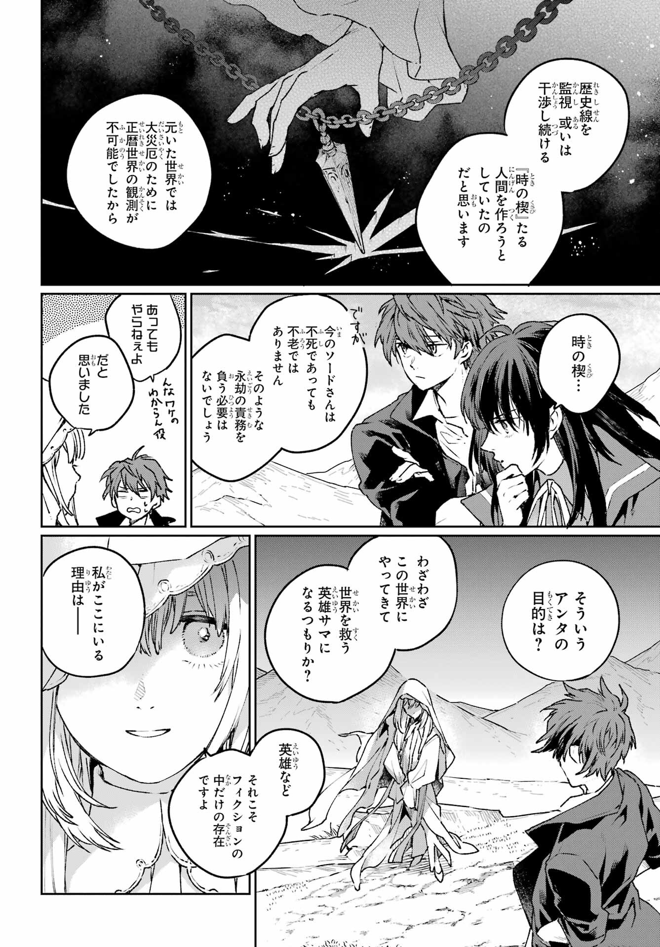 Read YOUHEI TO SHOUSETSUKA Chapter 17 [High Quality / Full] - Page 24 - nicomanga.com