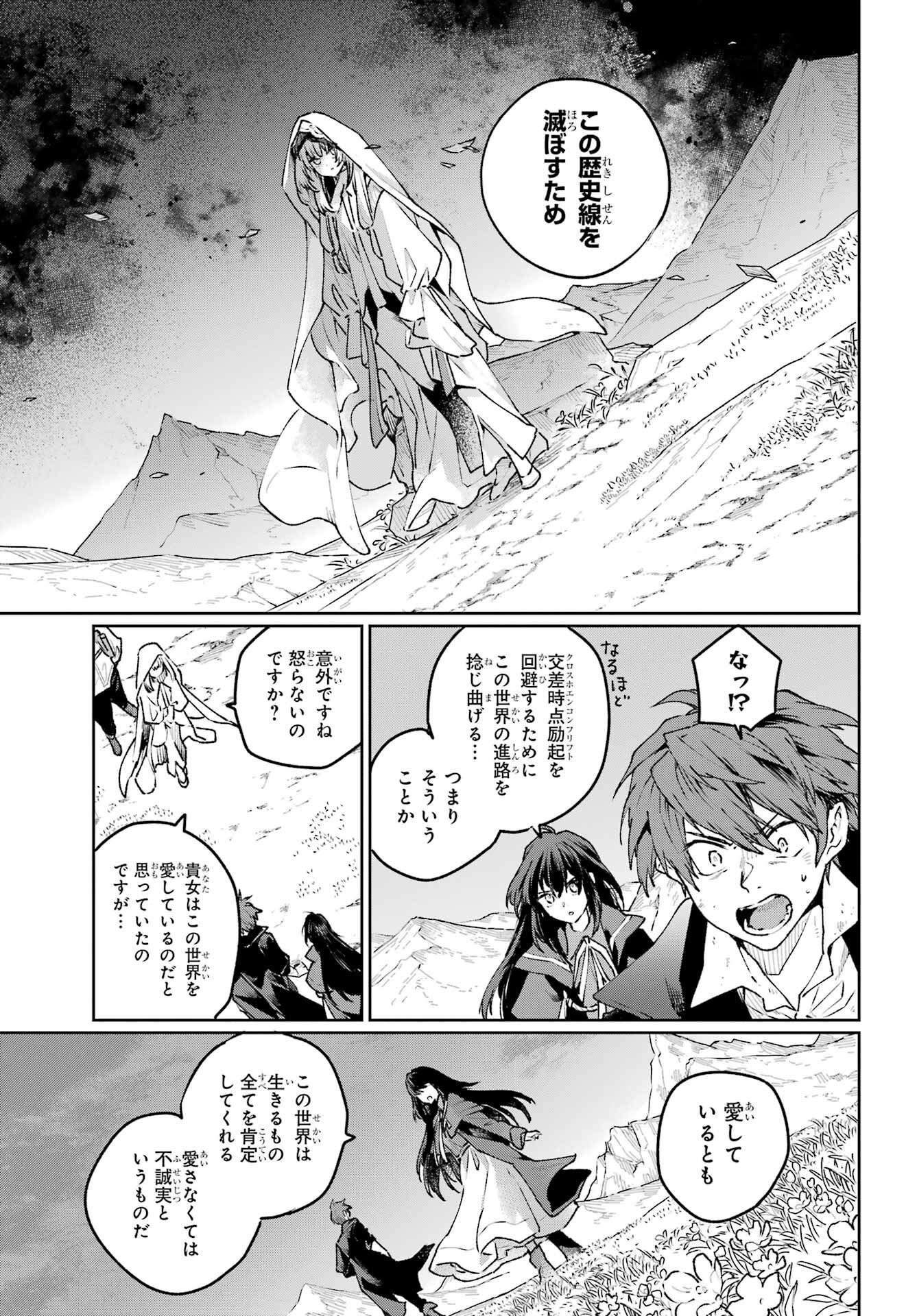 Read YOUHEI TO SHOUSETSUKA Chapter 17 [High Quality / Full] - Page 25 - nicomanga.com