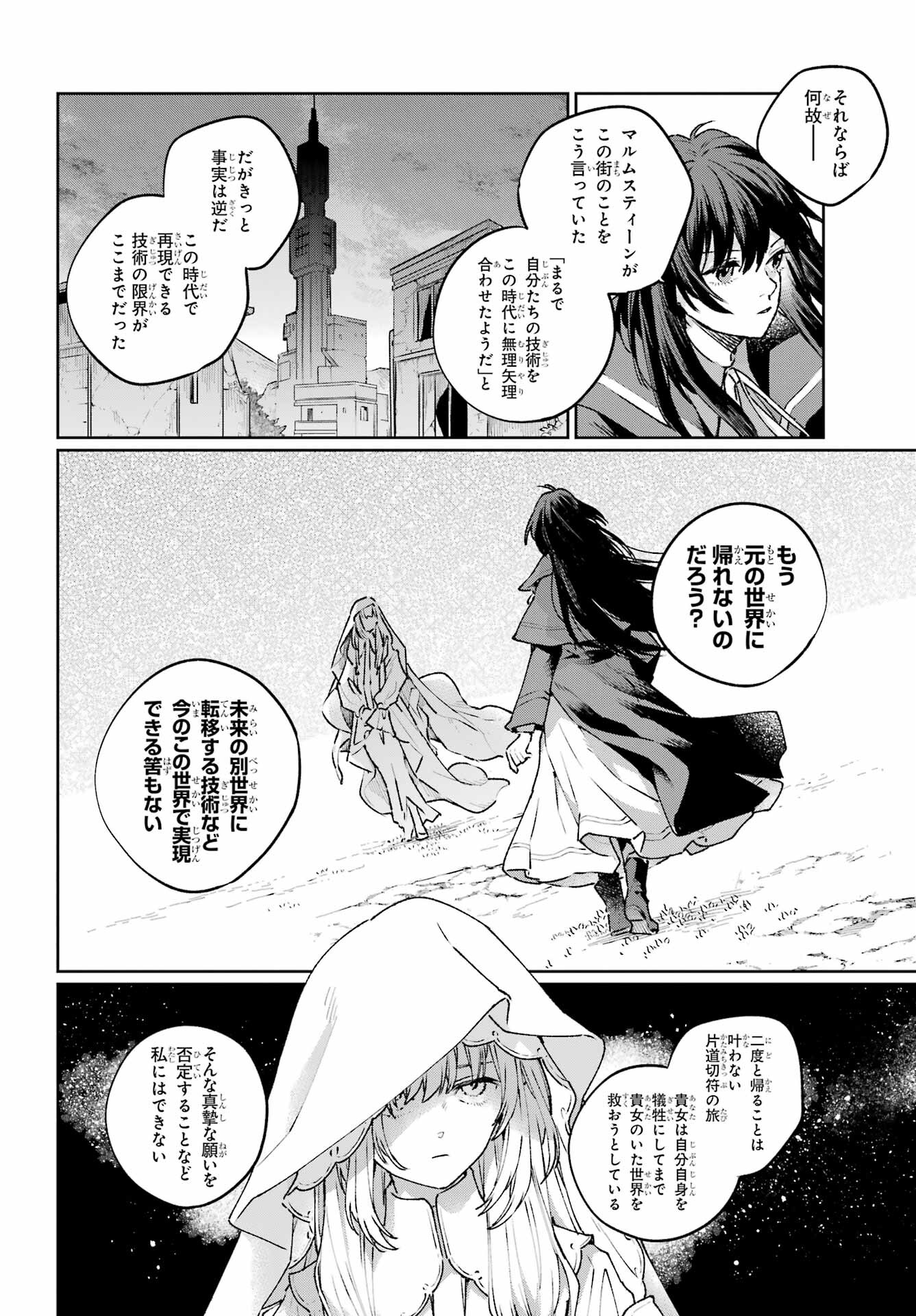 Read YOUHEI TO SHOUSETSUKA Chapter 17 [High Quality / Full] - Page 26 - nicomanga.com
