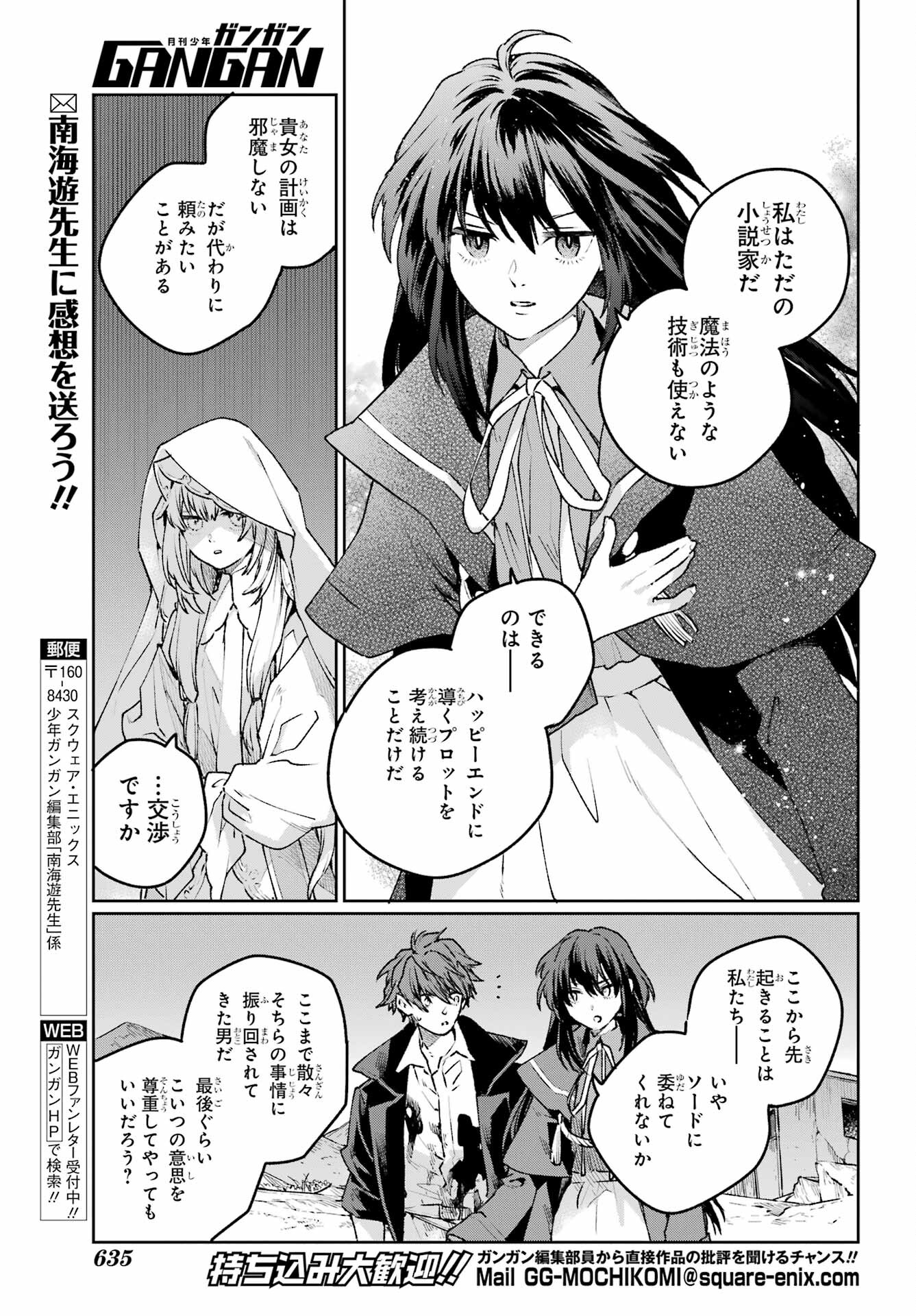 Read YOUHEI TO SHOUSETSUKA Chapter 17 [High Quality / Full] - Page 27 - nicomanga.com