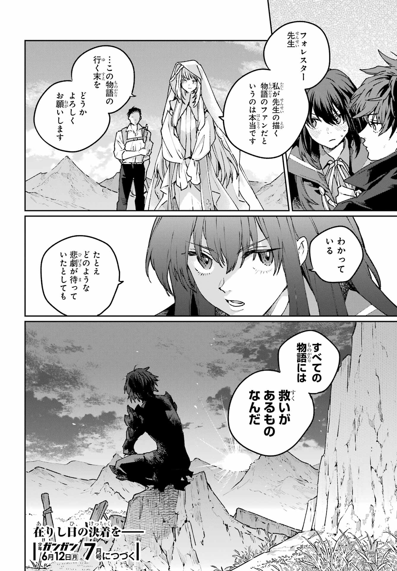 Read YOUHEI TO SHOUSETSUKA Chapter 17 [High Quality / Full] - Page 30 - nicomanga.com
