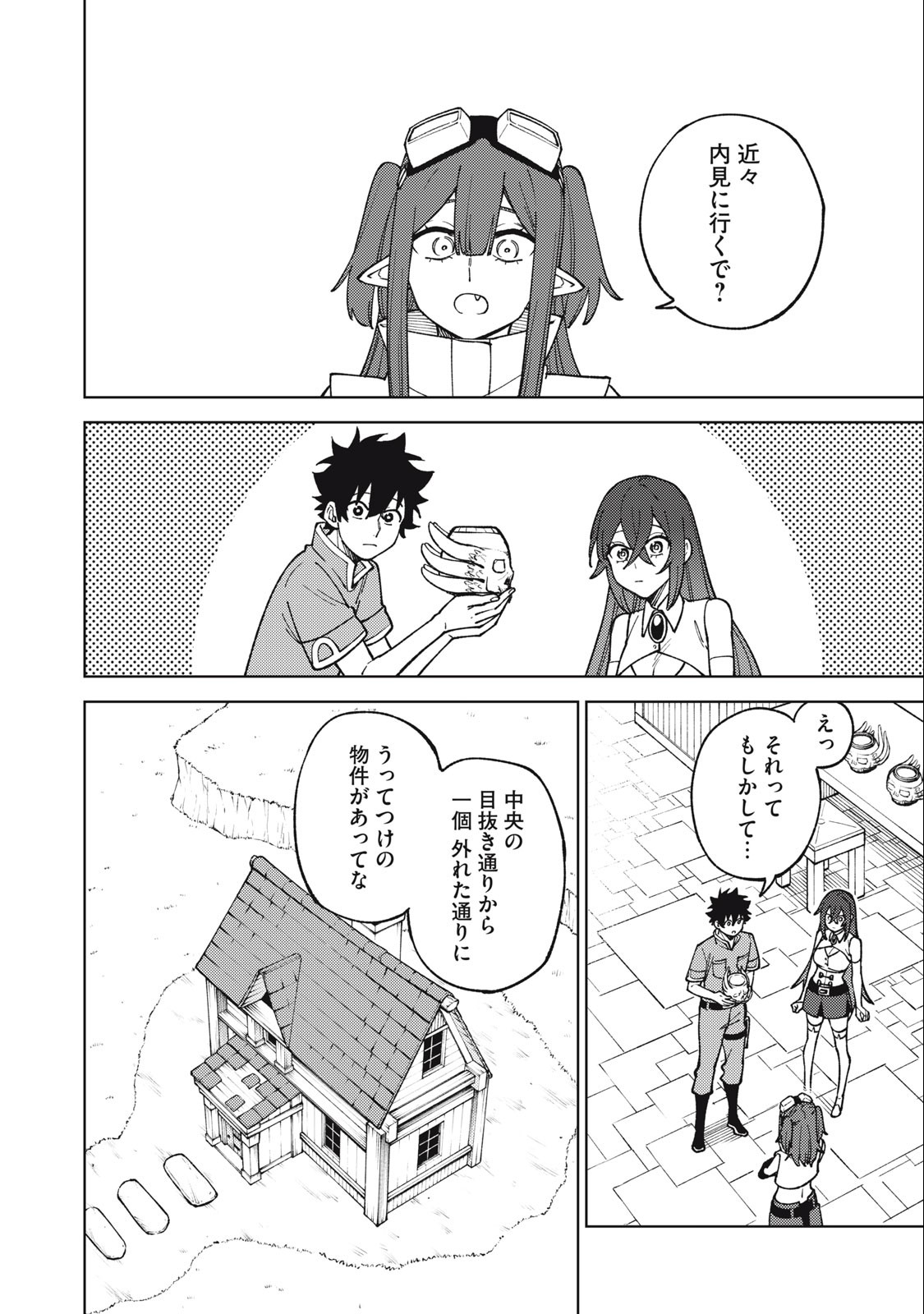 S RANK PARTY KARA KAIKO SARETA [JUGUSHI] ~ “NOROI NO ITEM” SHIKA TSUKUREMASENGA, SONO SEINOU WA ARTIFACT KYUU NARI……!~ Chapter 22.1 - Page 2