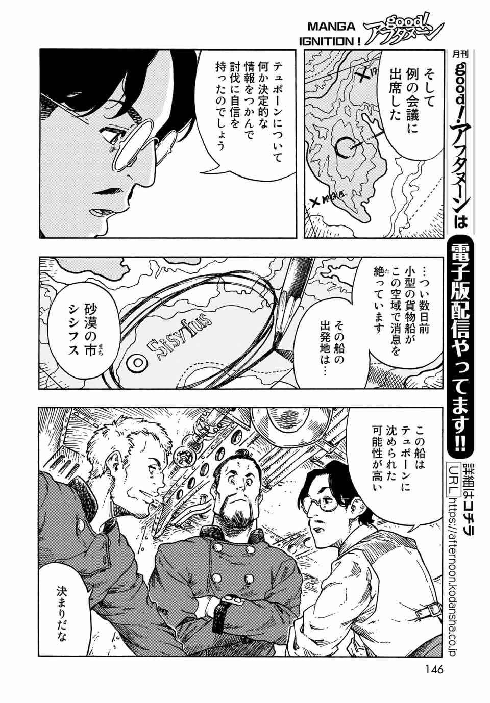 KUUTEI DRAGONS - RAW Chapter 72 page 12 - nihonkuni.com