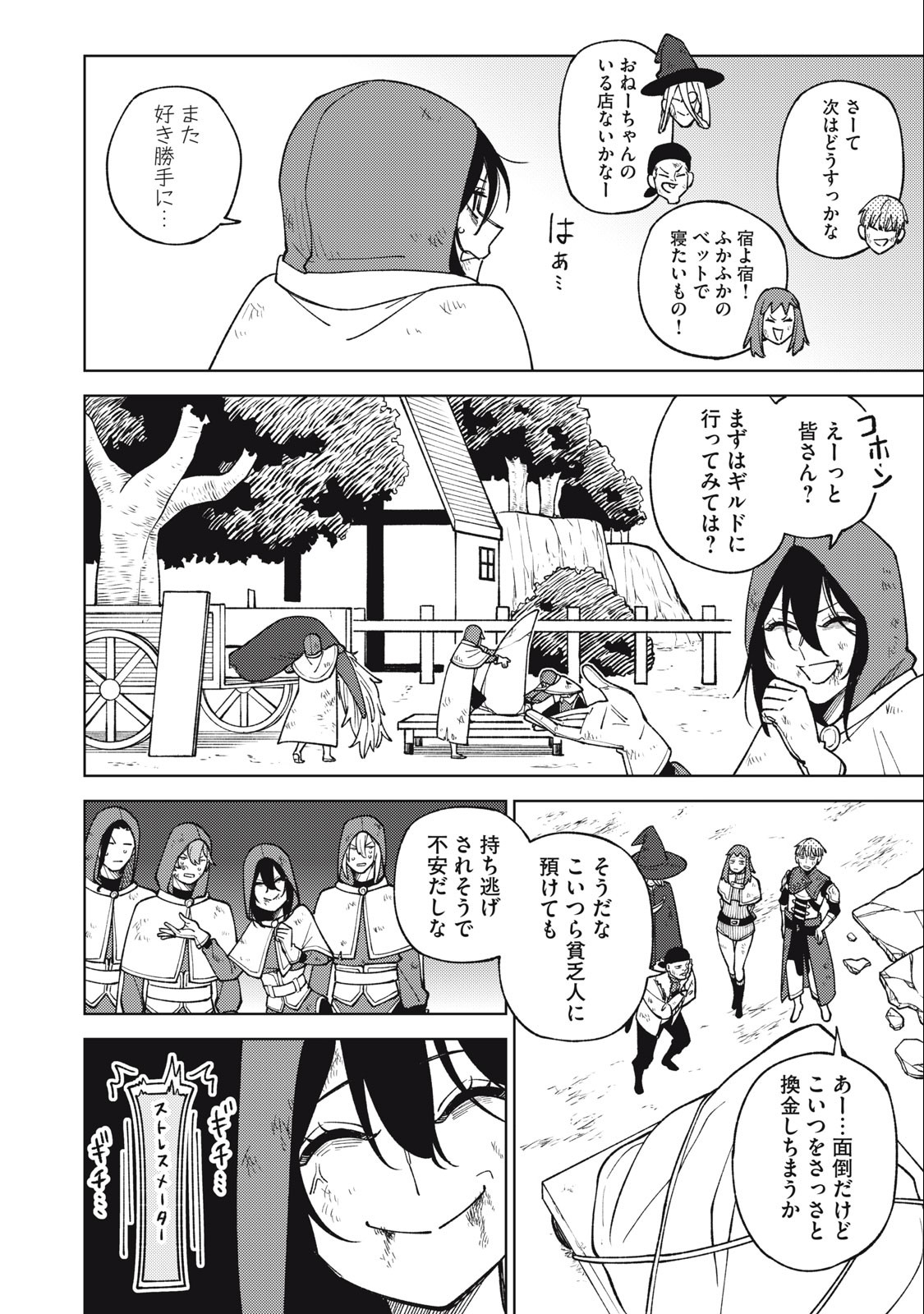 S RANK PARTY KARA KAIKO SARETA [JUGUSHI] ~ “NOROI NO ITEM” SHIKA TSUKUREMASENGA, SONO SEINOU WA ARTIFACT KYUU NARI……!~ Chapter 22.1 - Page 12