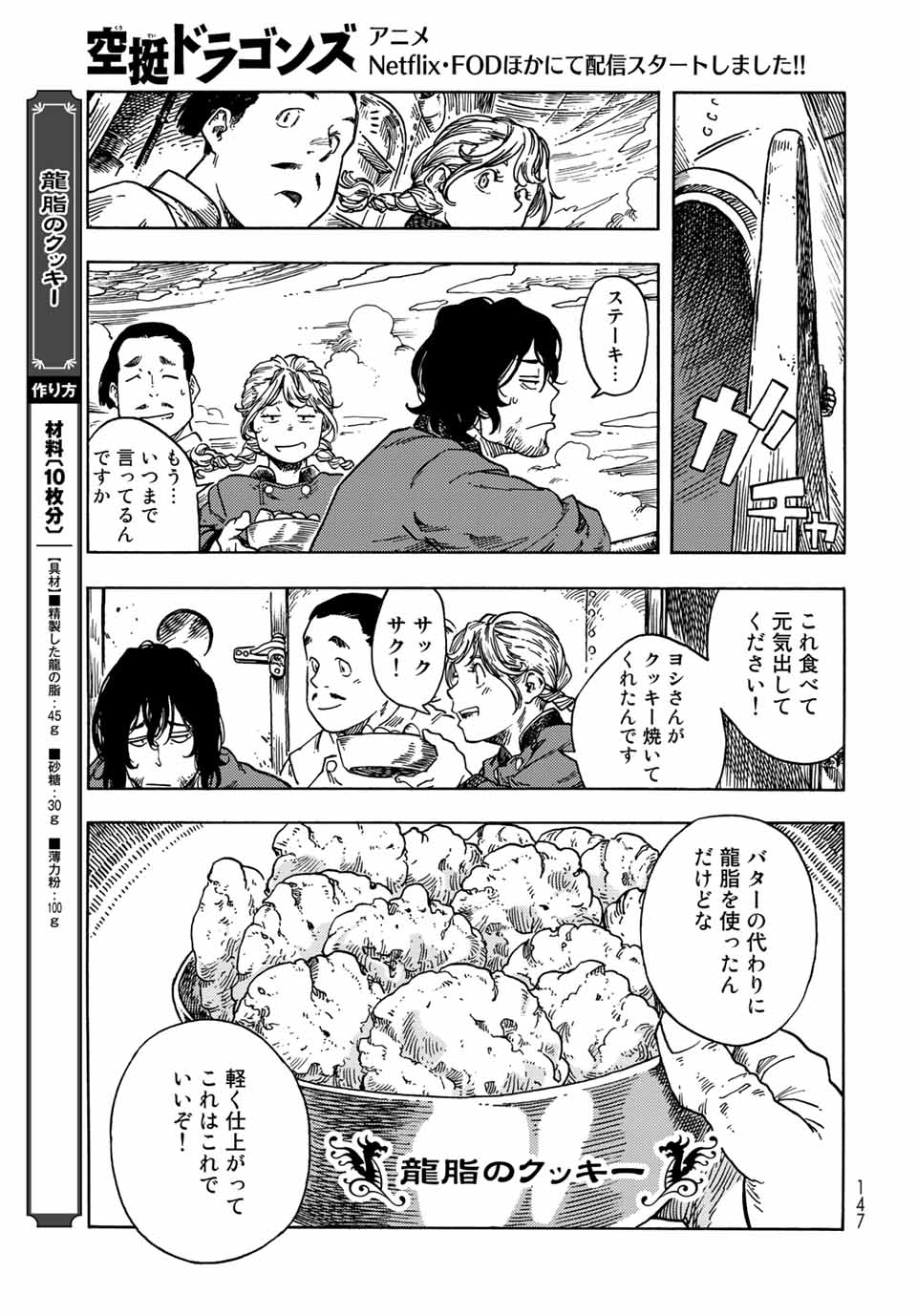 KUUTEI DRAGONS - RAW Chapter 72 page 13 - nihonkuni.com