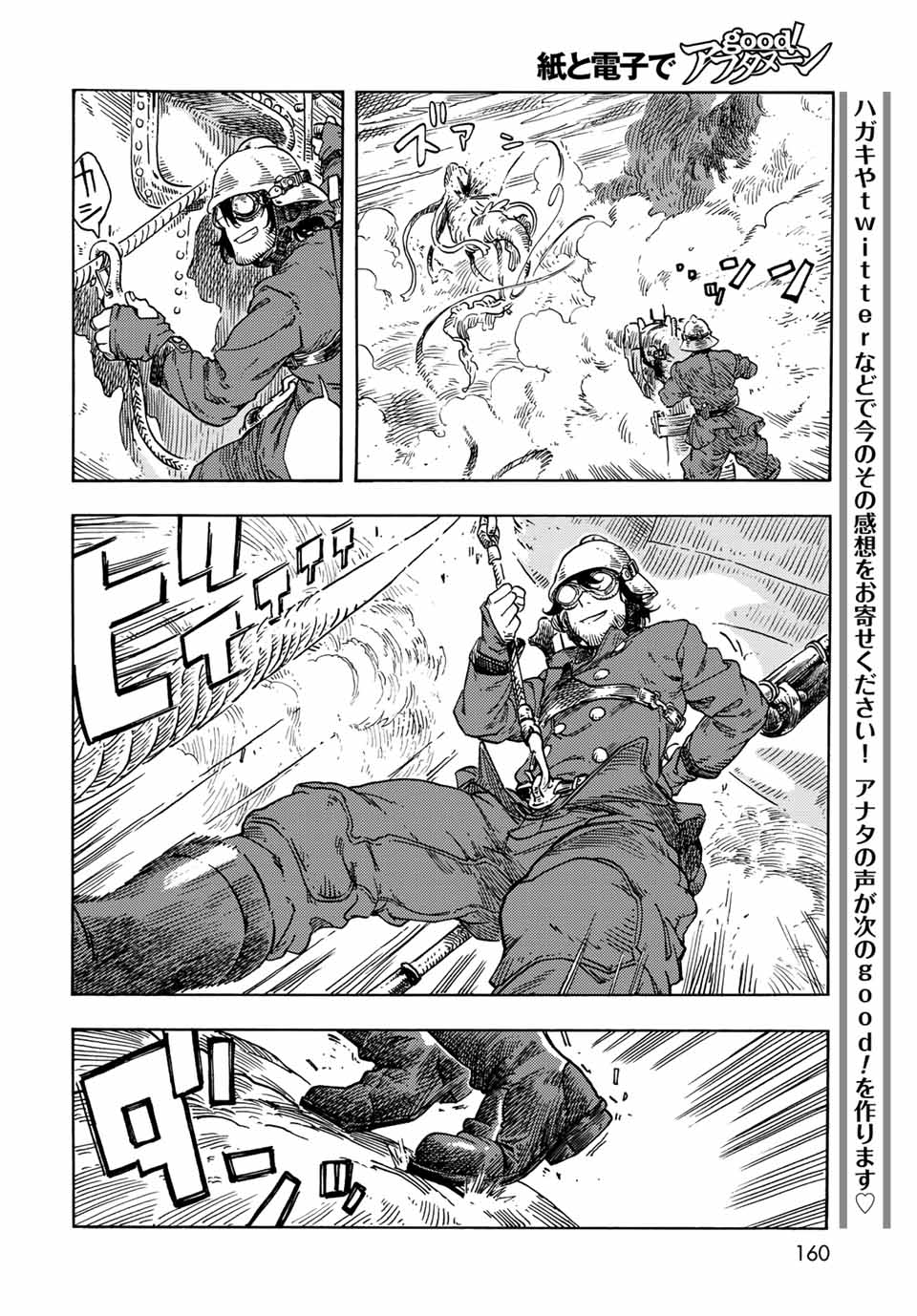 KUUTEI DRAGONS - RAW Chapter 72 page 26 - nihonkuni.com