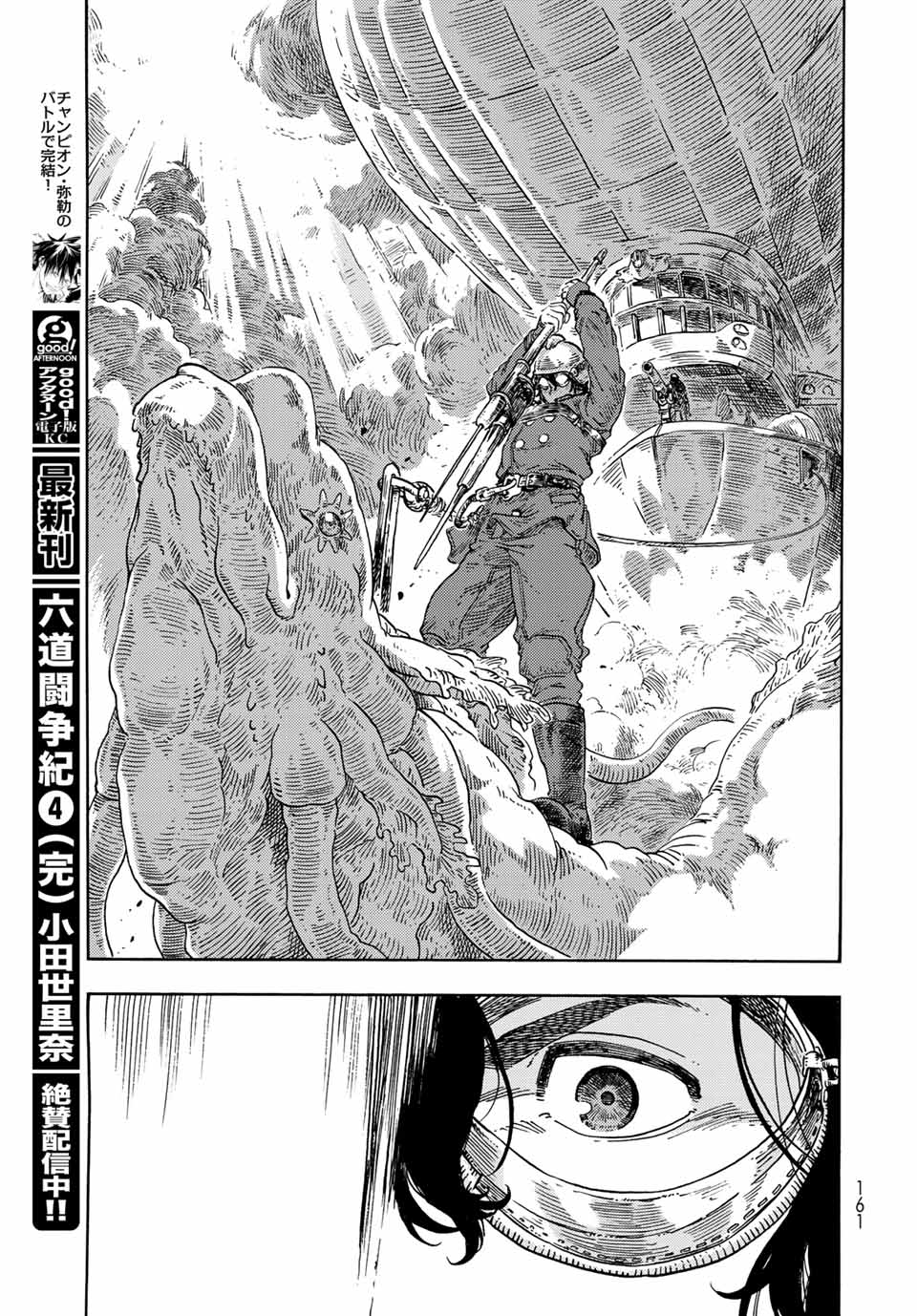 KUUTEI DRAGONS - RAW Chapter 72 page 27 - nihonkuni.com