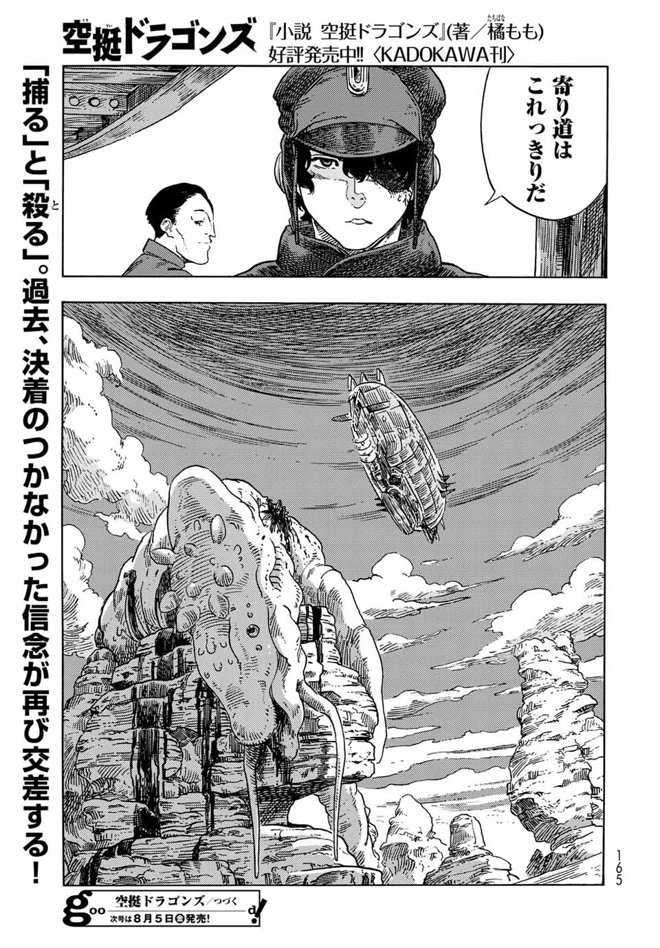 KUUTEI DRAGONS - RAW Chapter 72 page 31 - nihonkuni.com