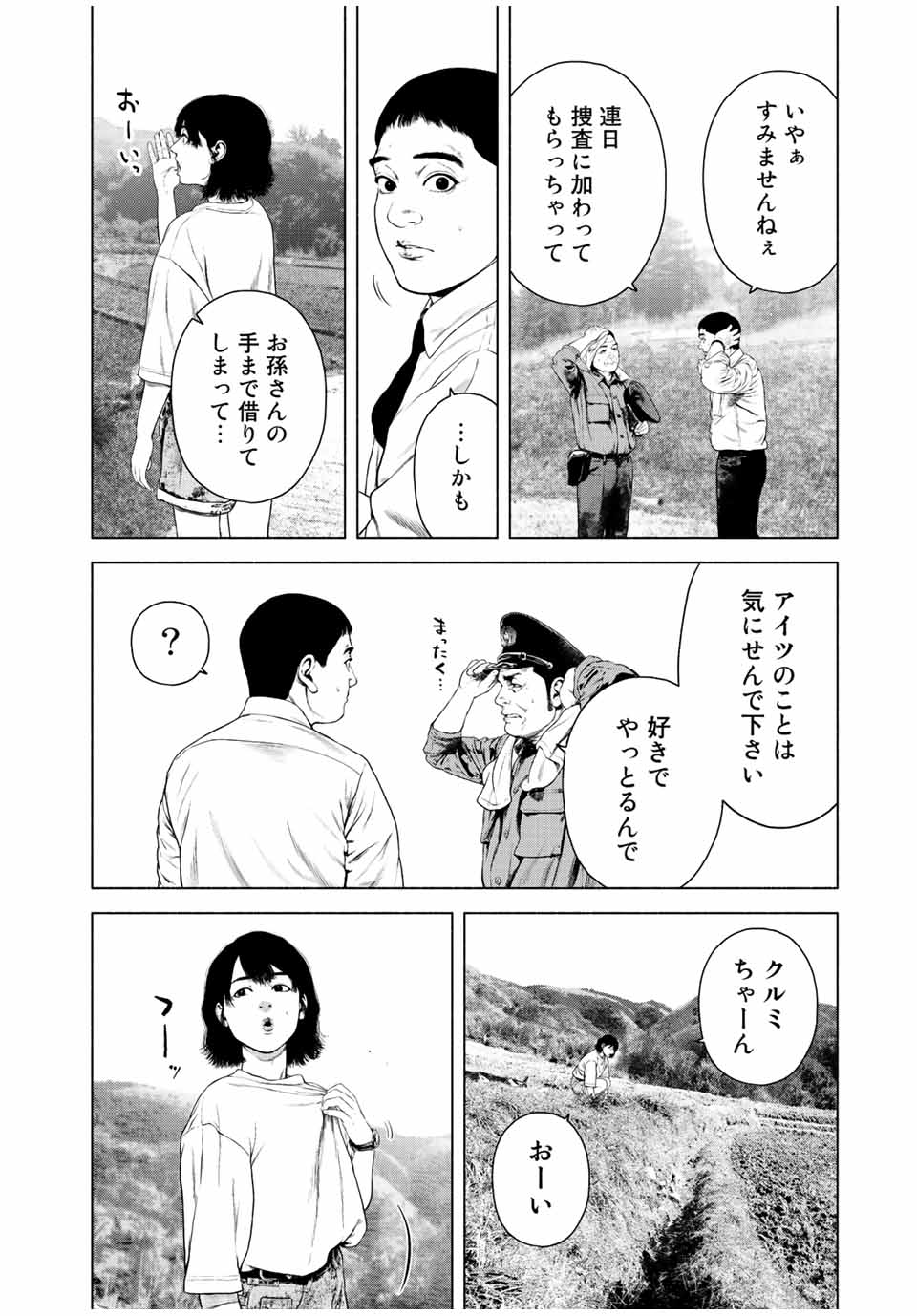 Read FURITSUMORE KODOKU NA SHI YO Chapter 37 [High Quality / Full] - Page 2 - nicomanga.net