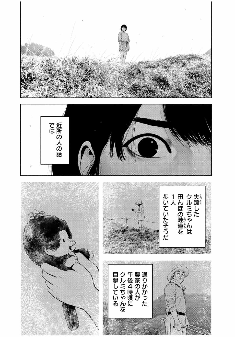Read FURITSUMORE KODOKU NA SHI YO Chapter 37 [High Quality / Full] - Page 3 - nicomanga.net