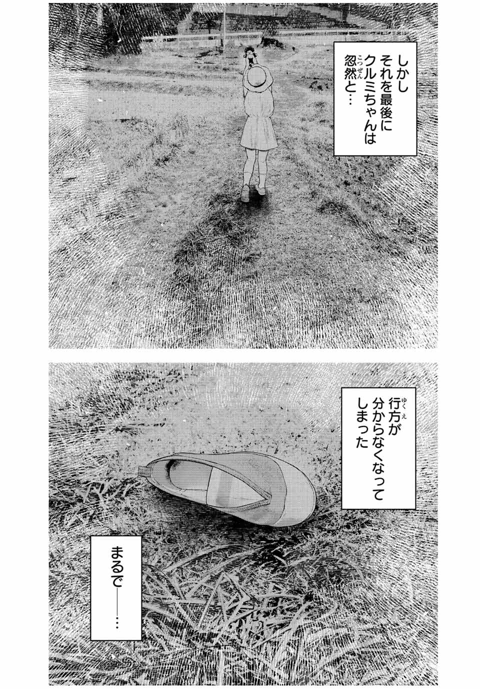 Read FURITSUMORE KODOKU NA SHI YO Chapter 37 [High Quality / Full] - Page 4 - nicomanga.net