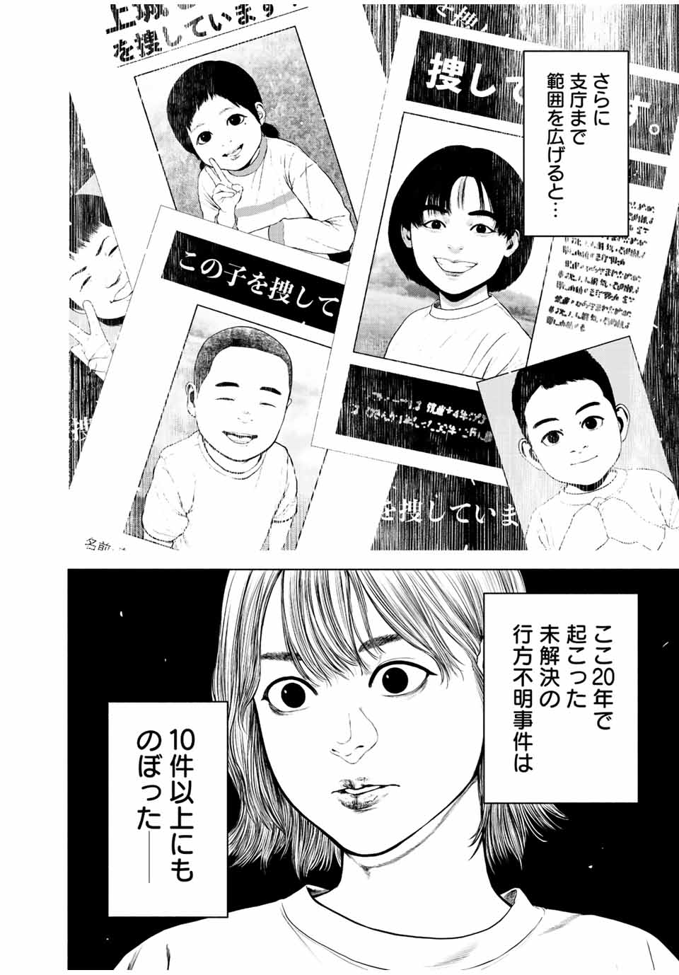 Read FURITSUMORE KODOKU NA SHI YO Chapter 37 [High Quality / Full] - Page 6 - nicomanga.net